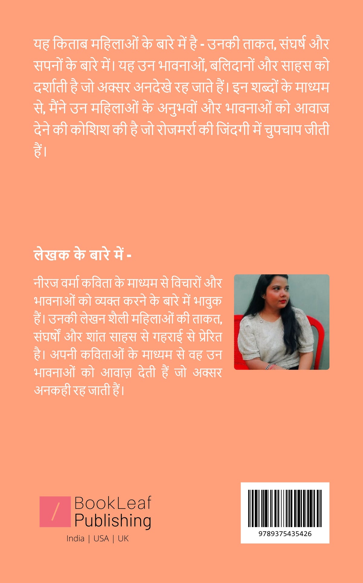 मेरा गहना