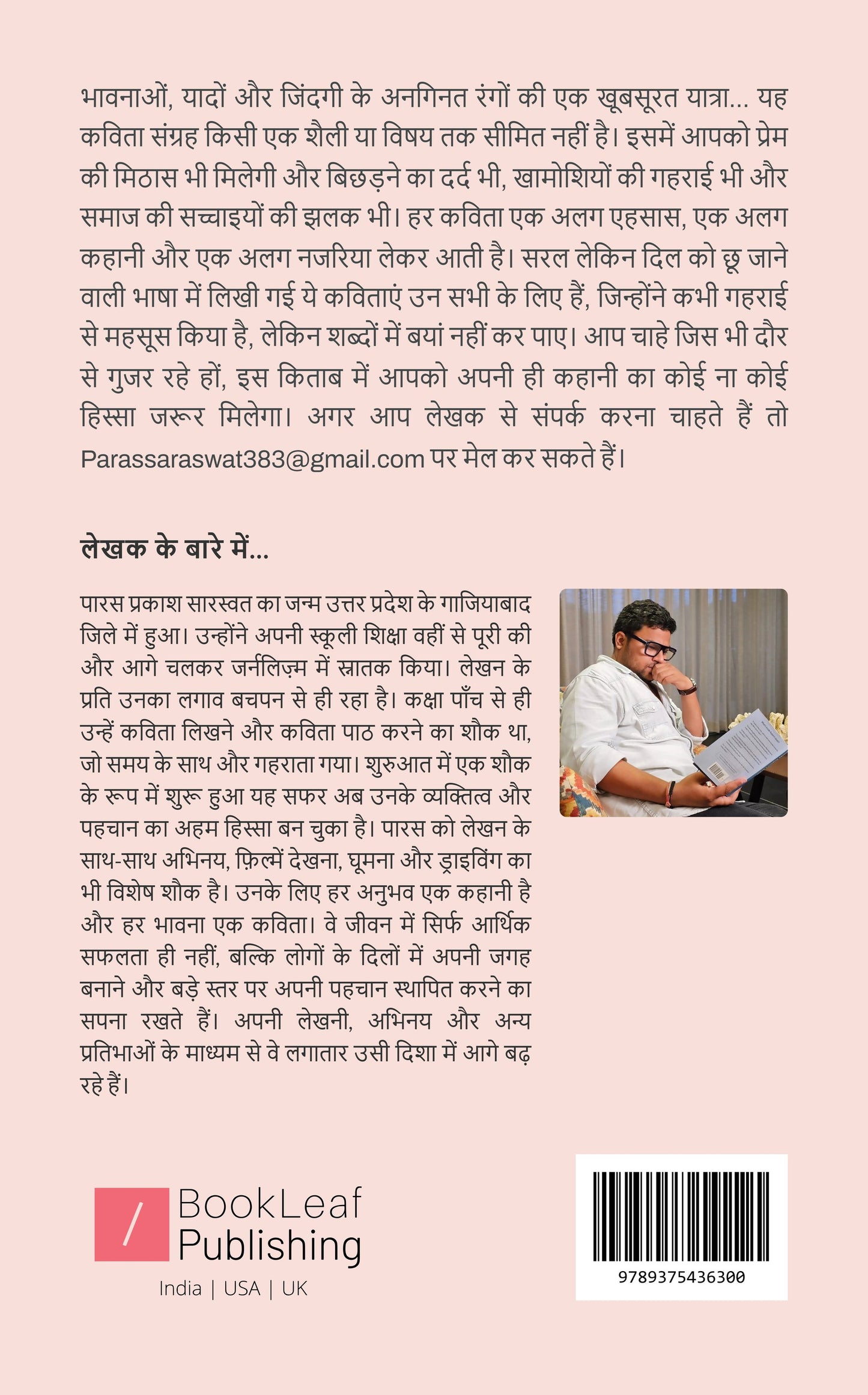 ज़िंदली के कई चेहरे...