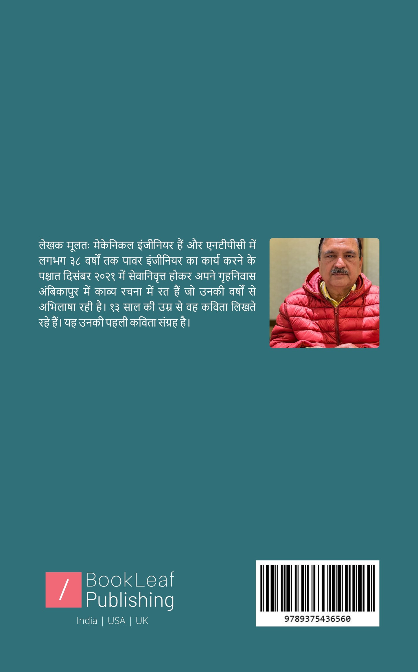 प्रथम Pratham