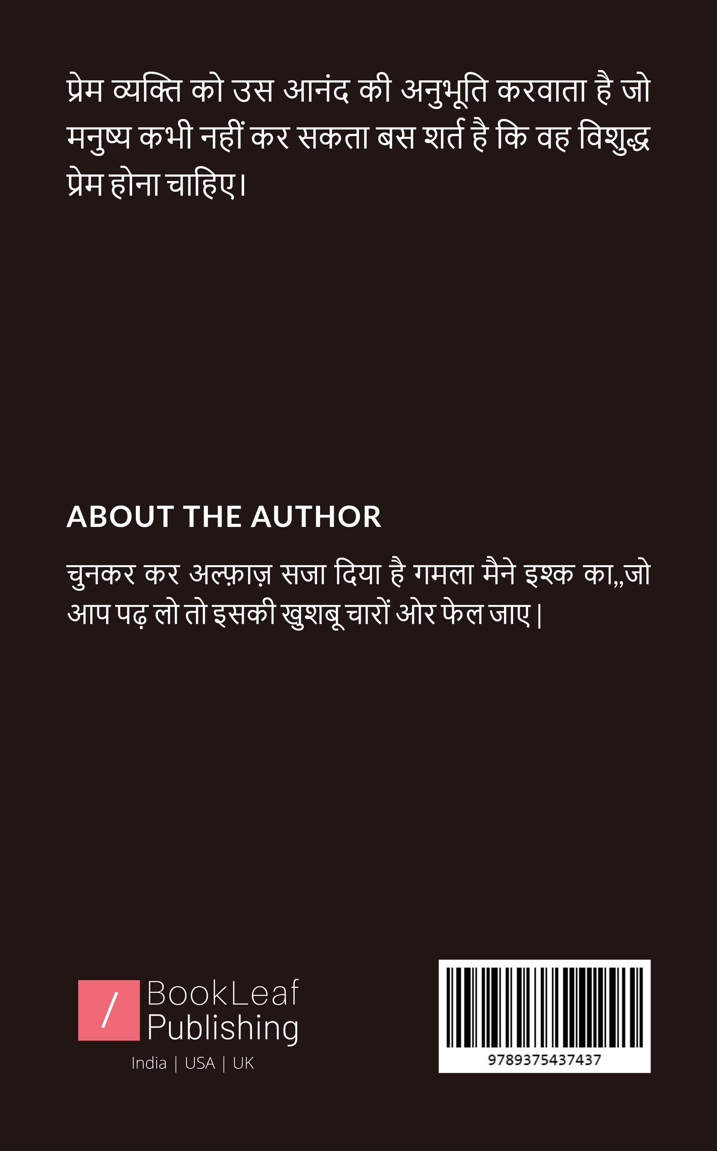 गमला