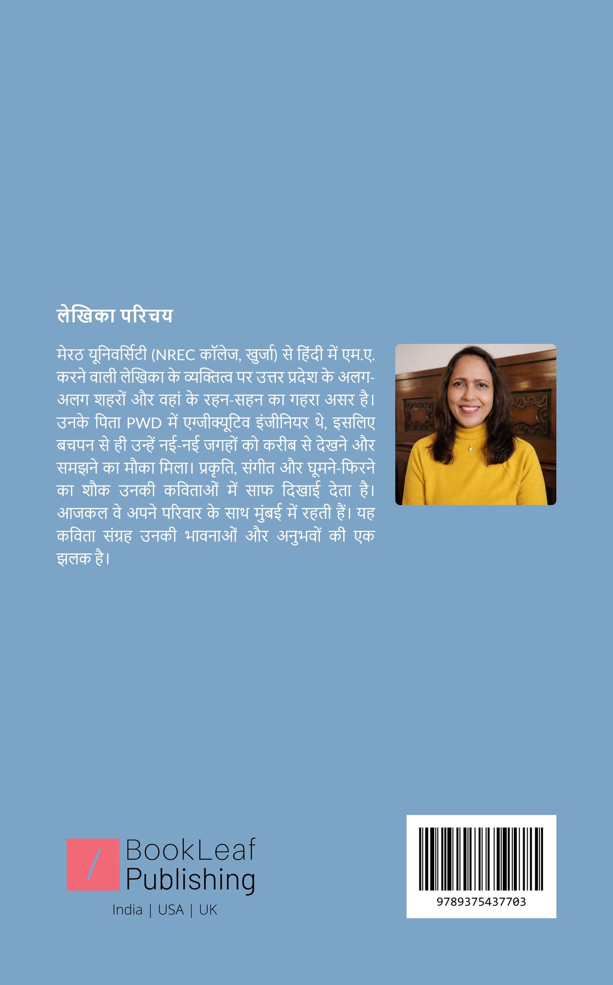 मेरे एहसास