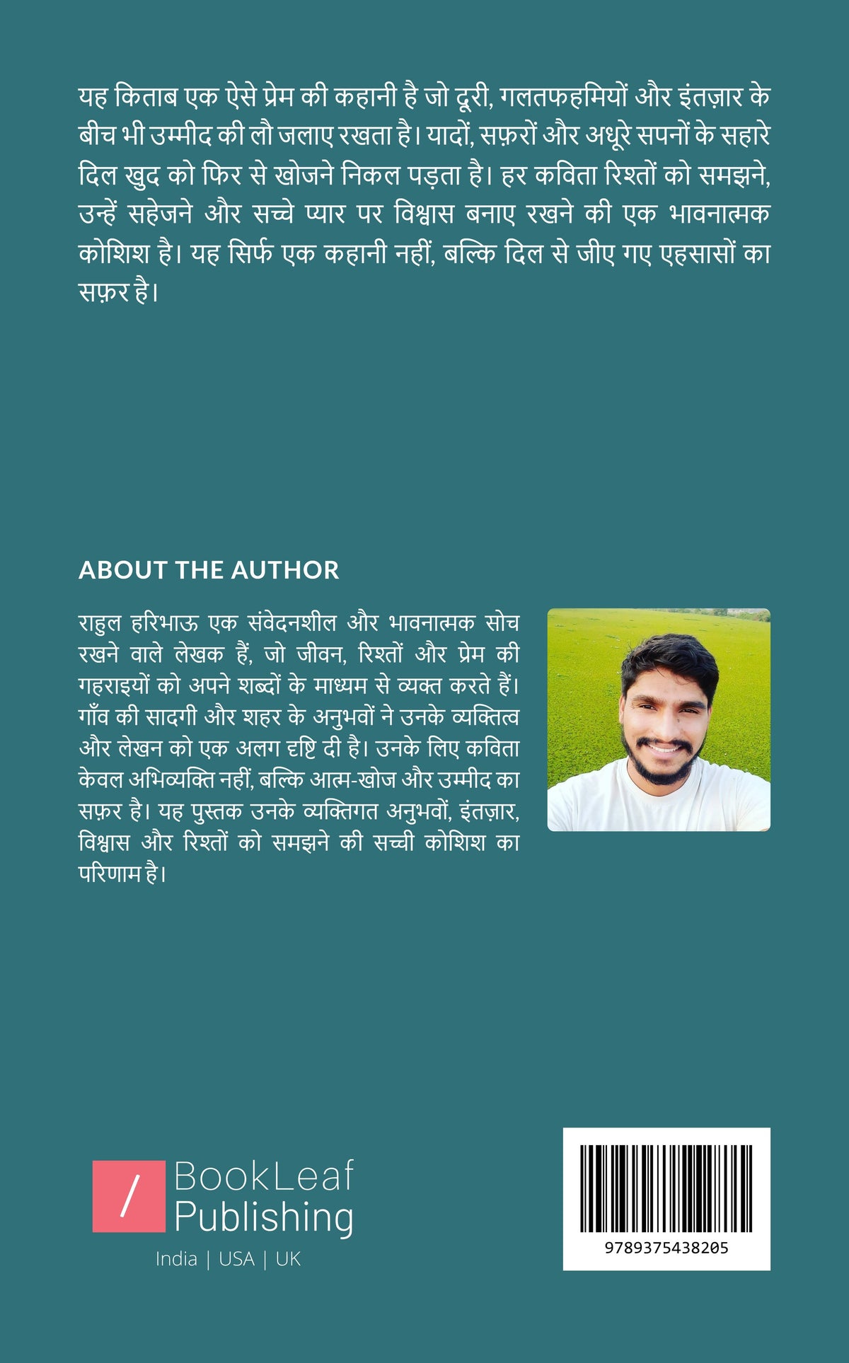 डिअर श्यामली