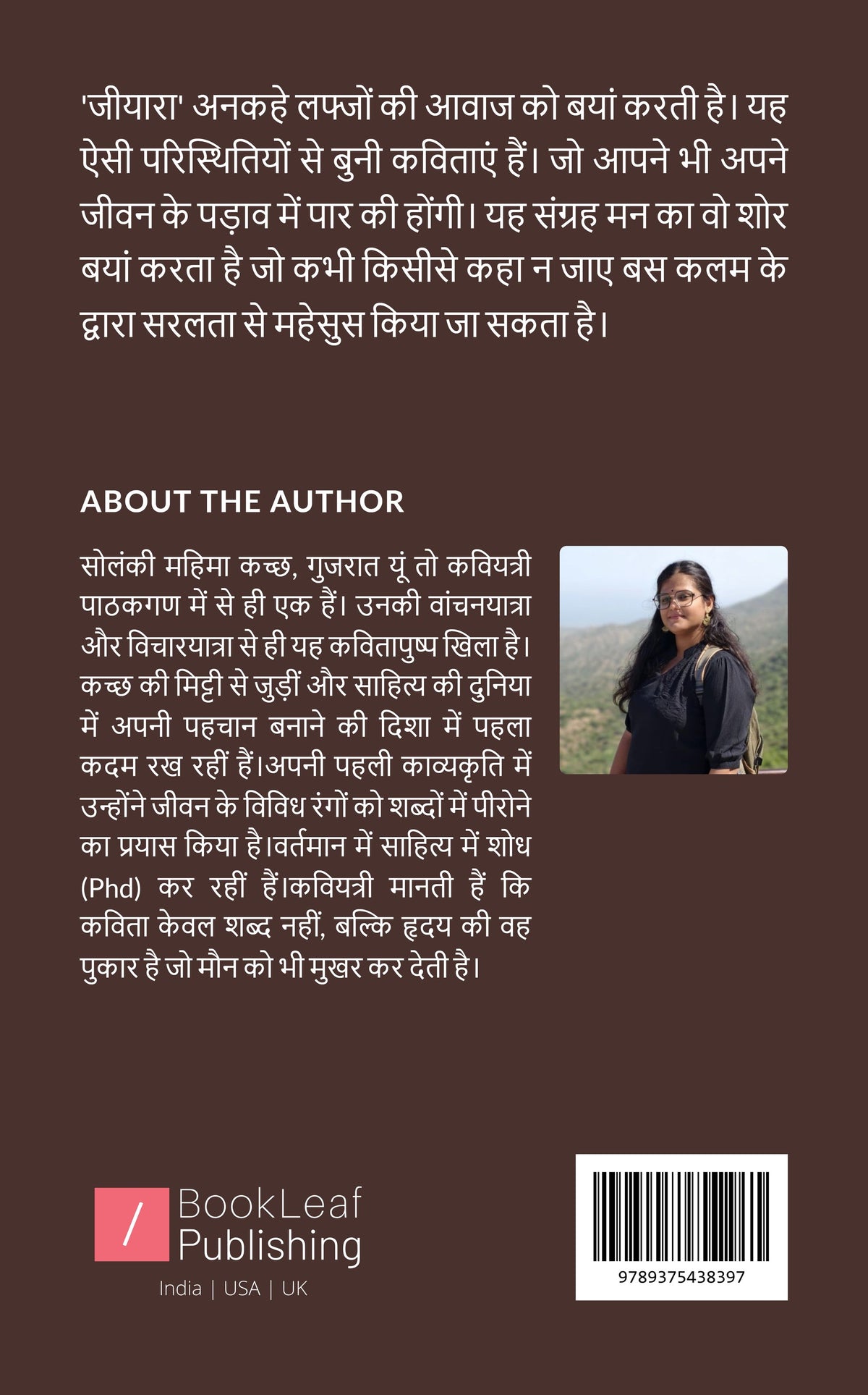 जियारा