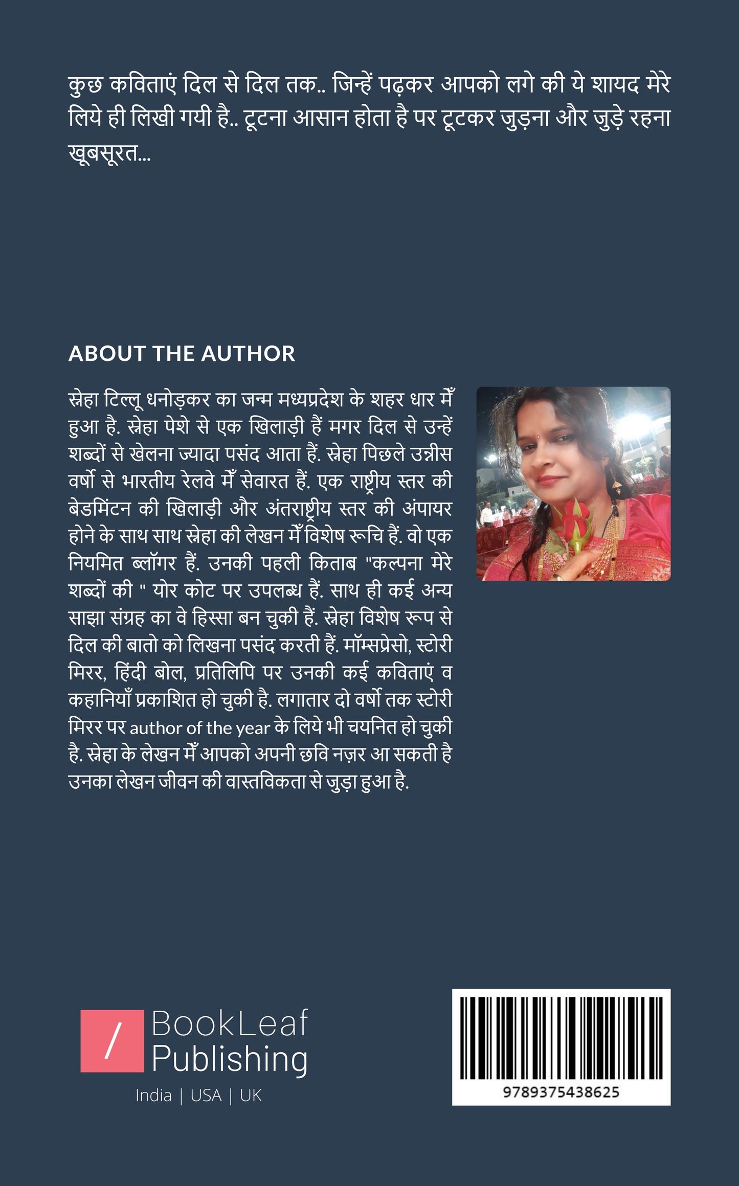 जो टूटा है वो खूबसूरत हैं