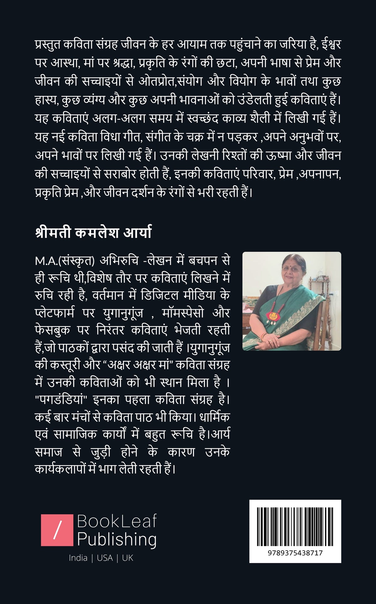 Pagdandiyaan