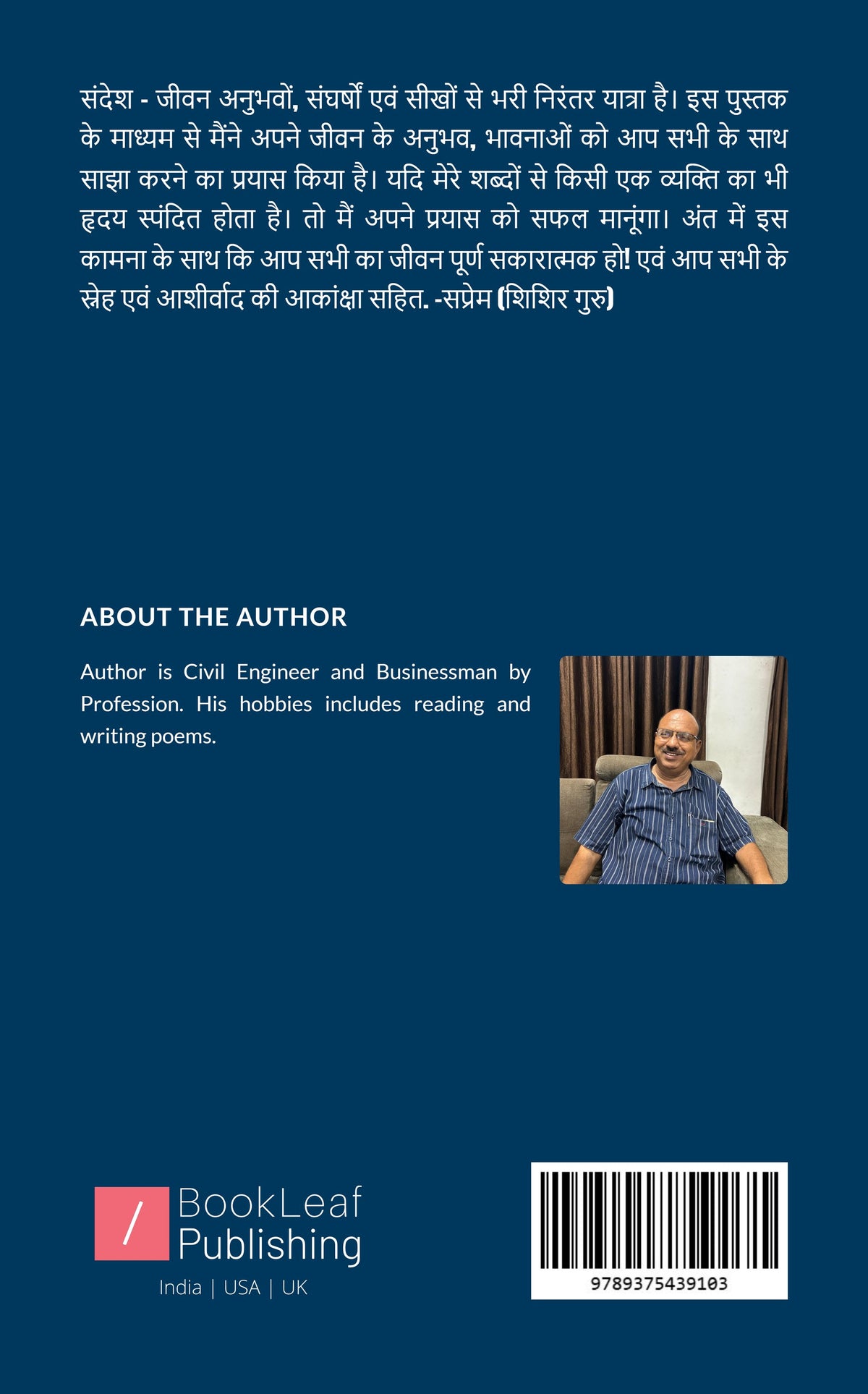 अनित्य