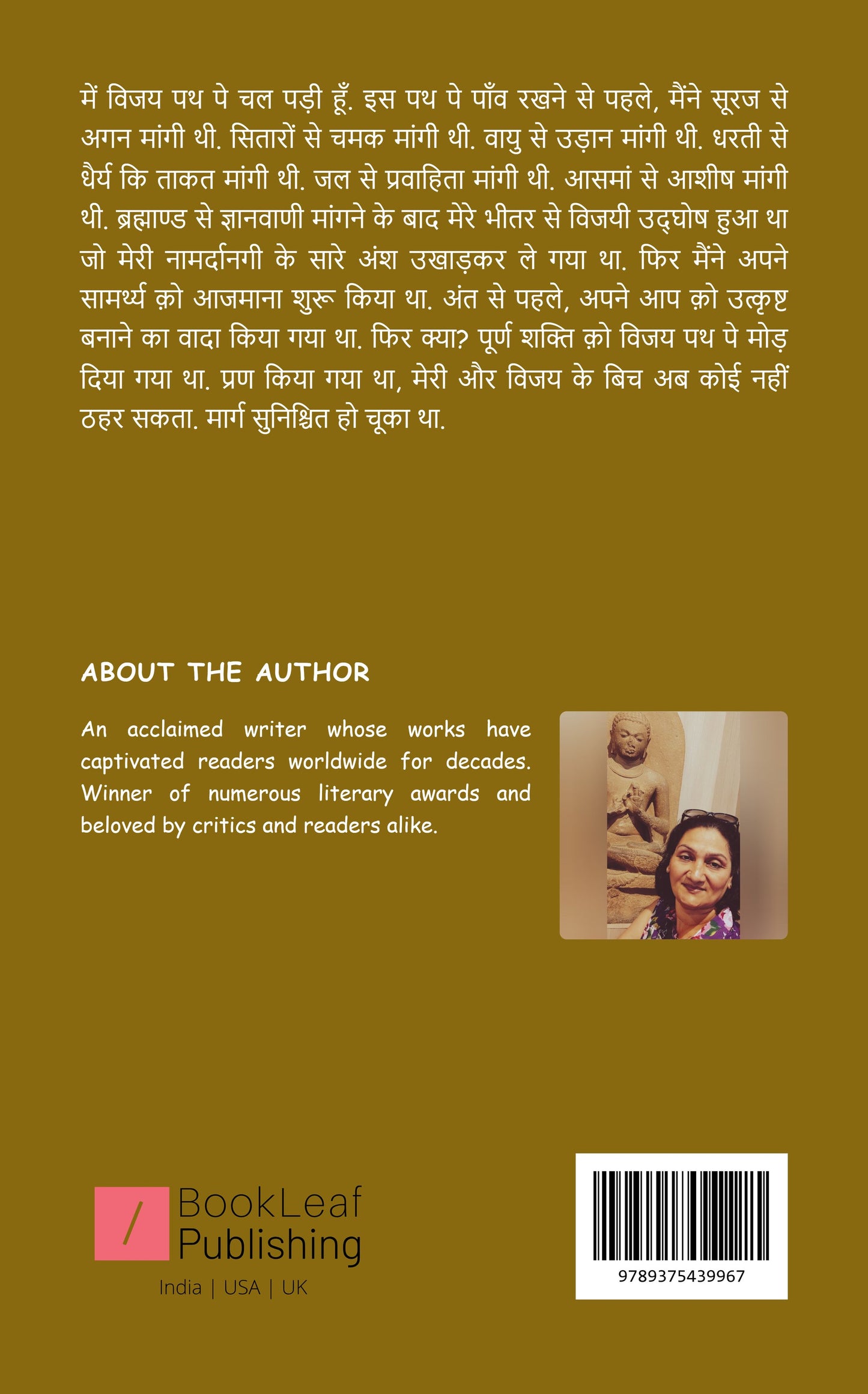 “विजयी भवः”
