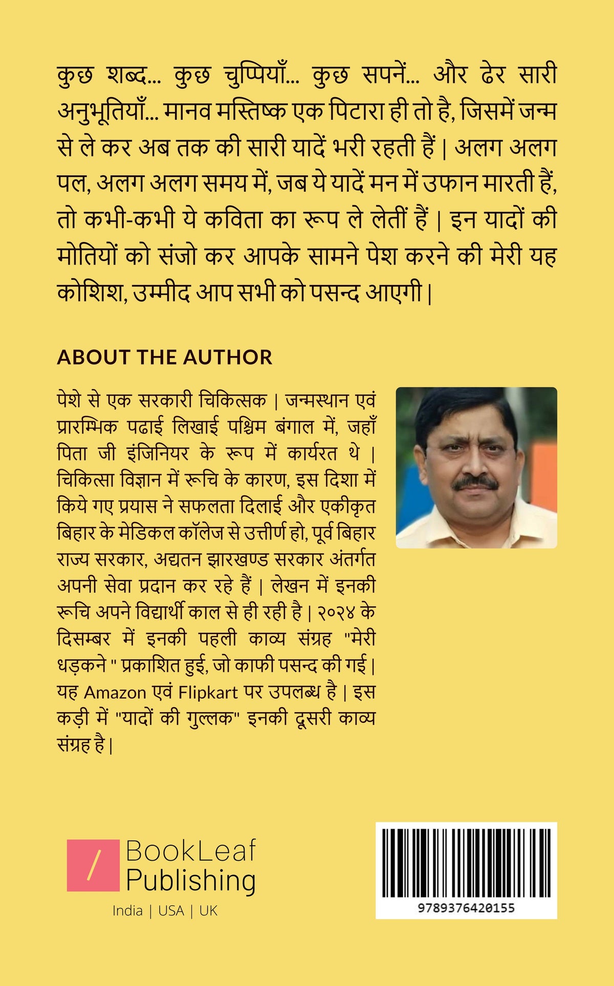 यादों की गुल्लक...