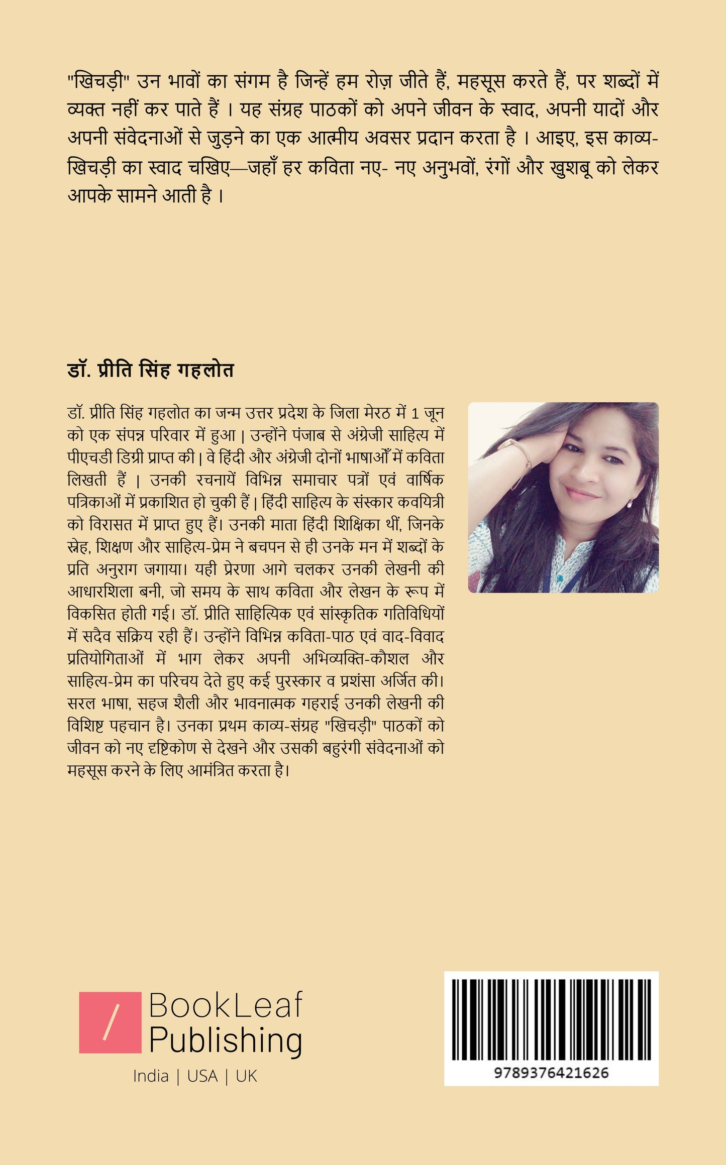 खिचड़ी