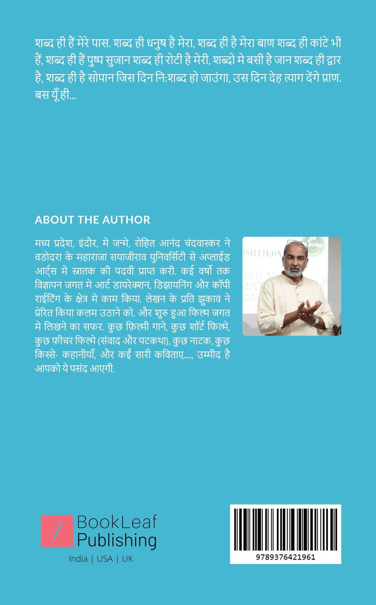 बस यूँ ही....