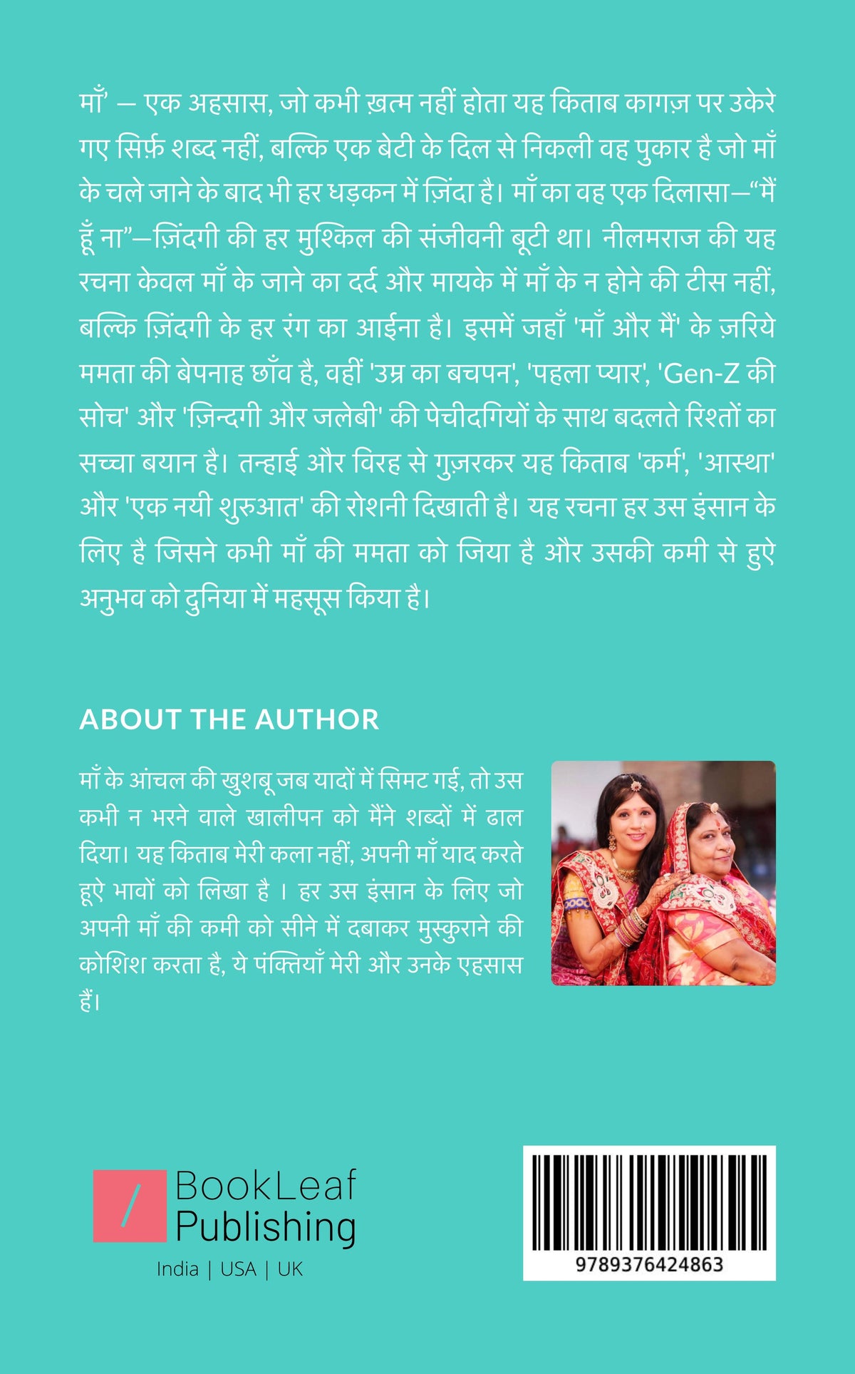 Maa