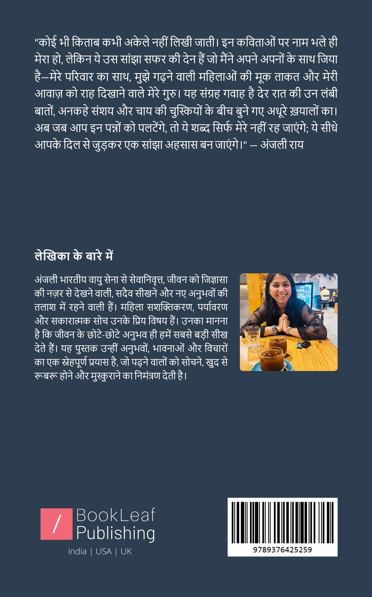 डोर और पर