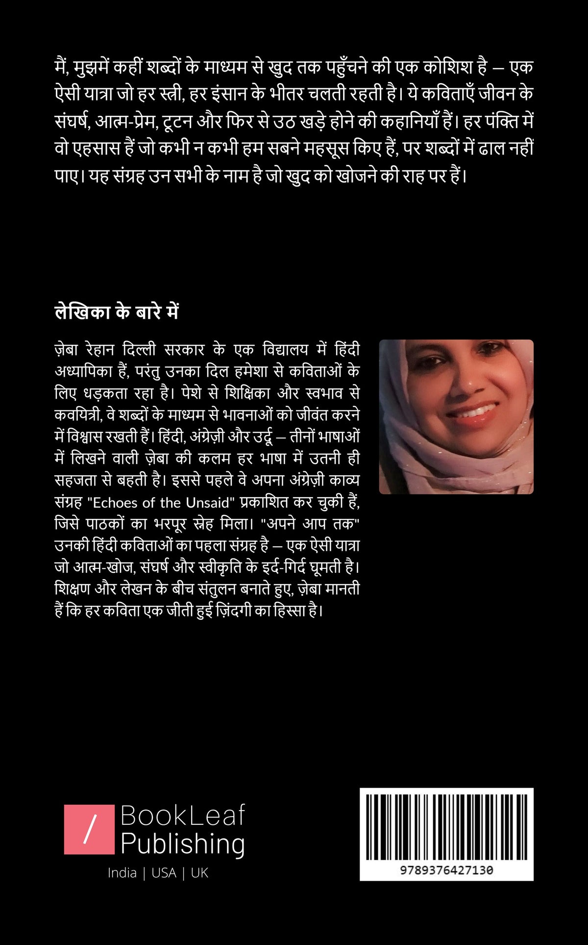 मैं, मुझमें कहीं