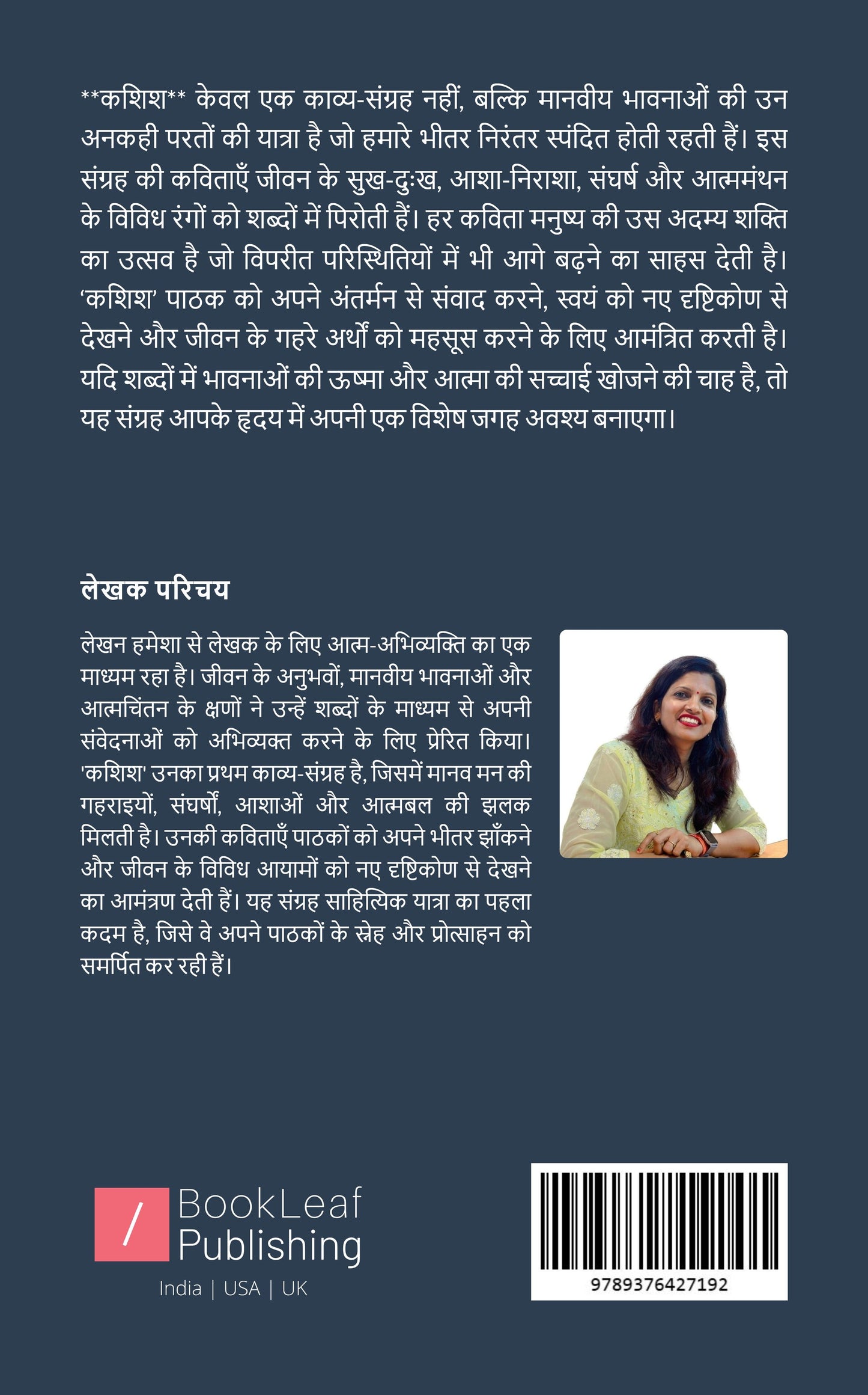 कशिश