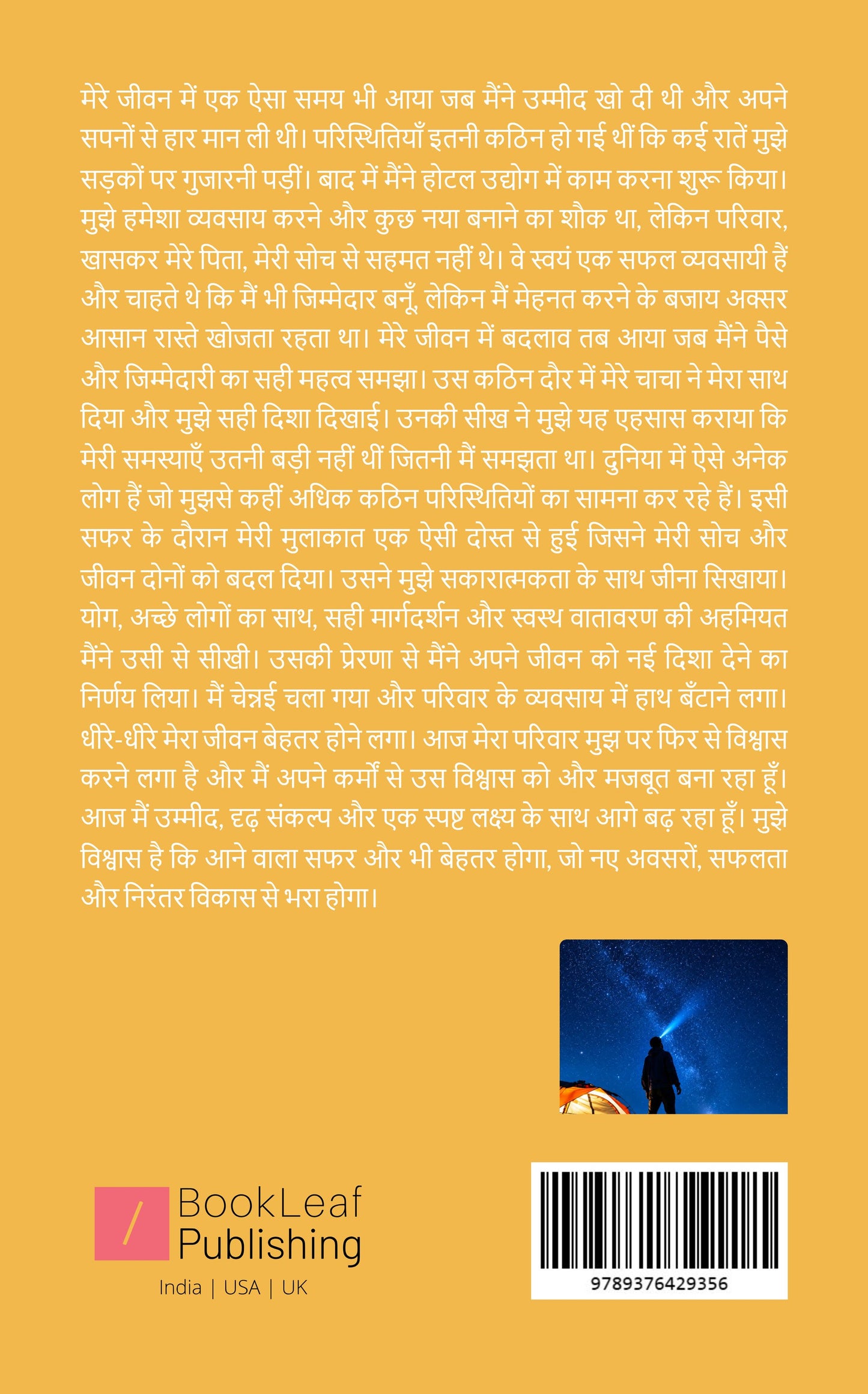 शिखर से शून्य तक