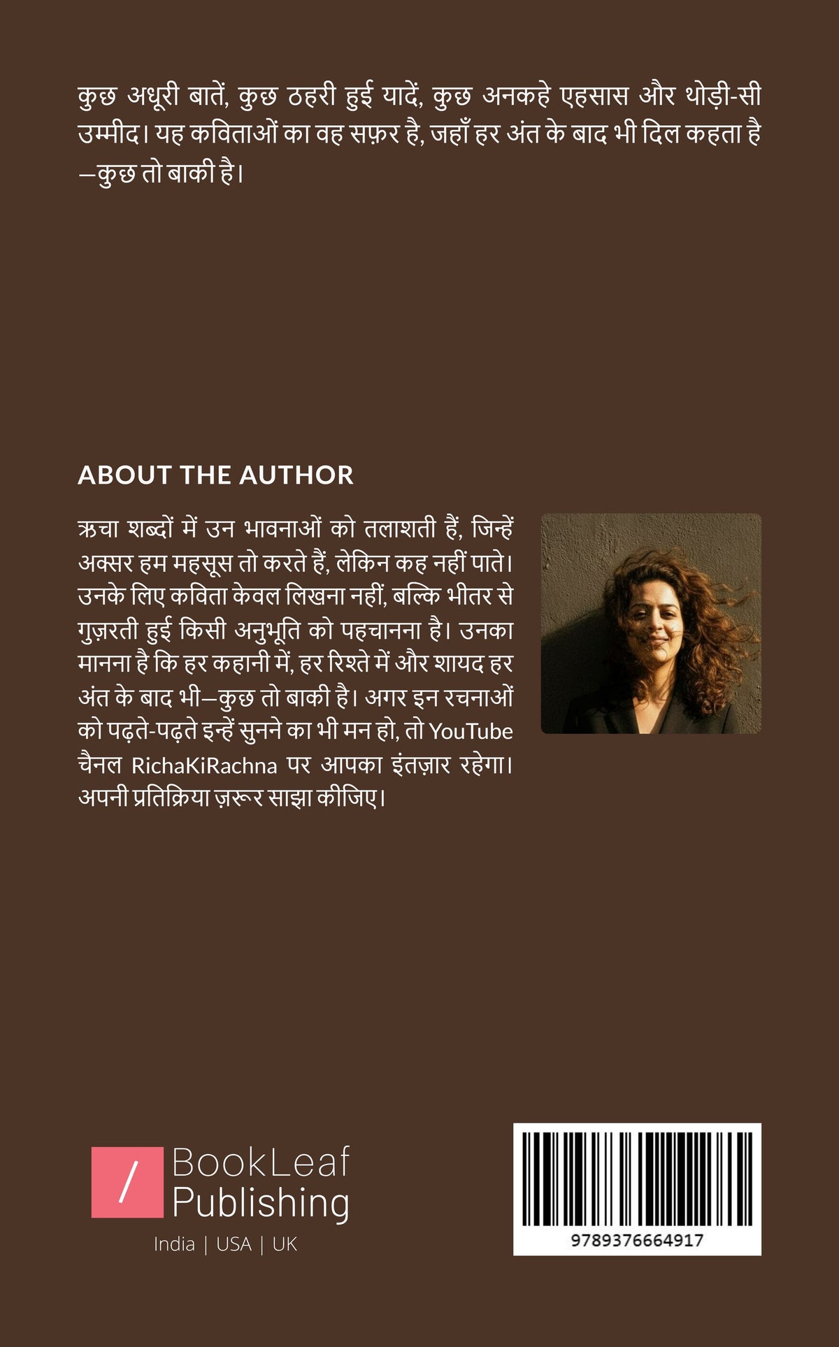 Kuch to Baki Hai