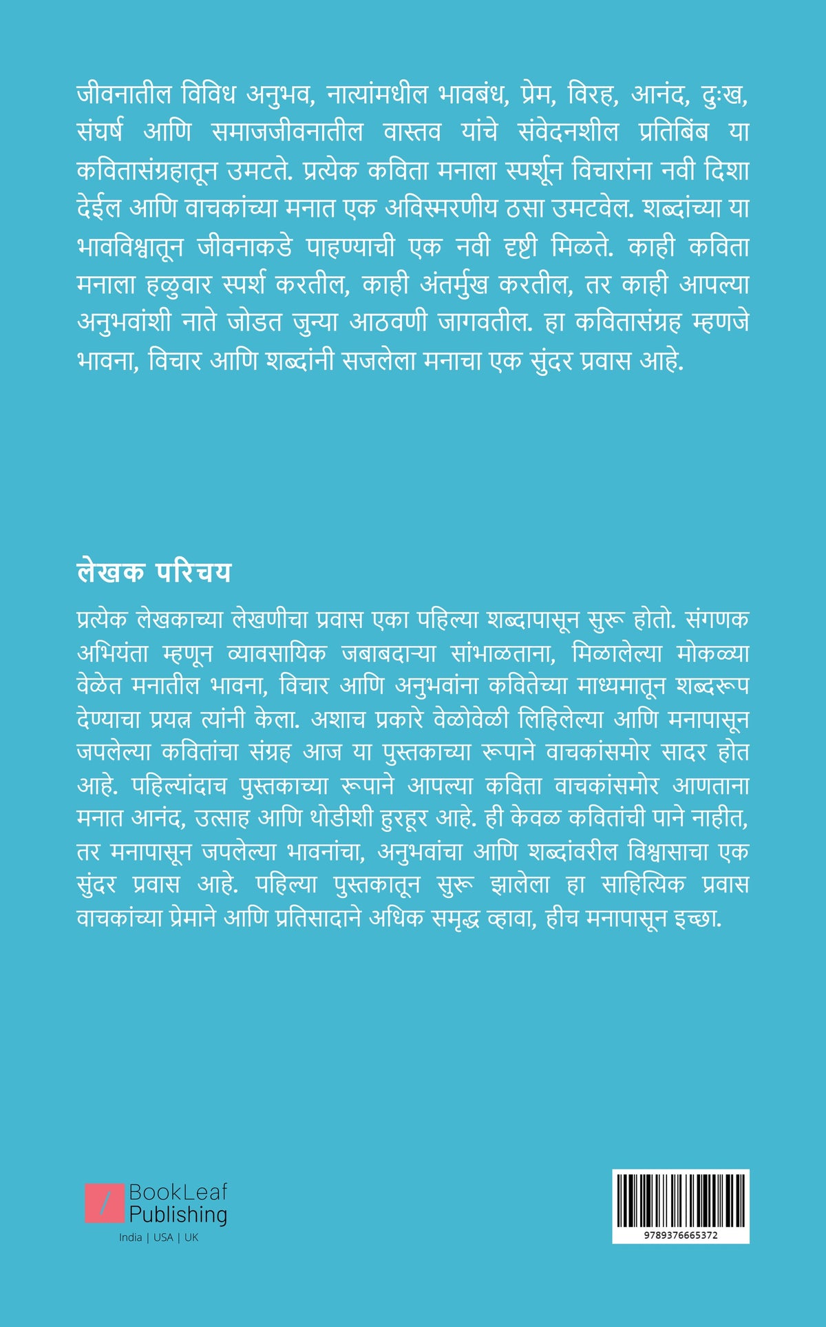 काहीतरी