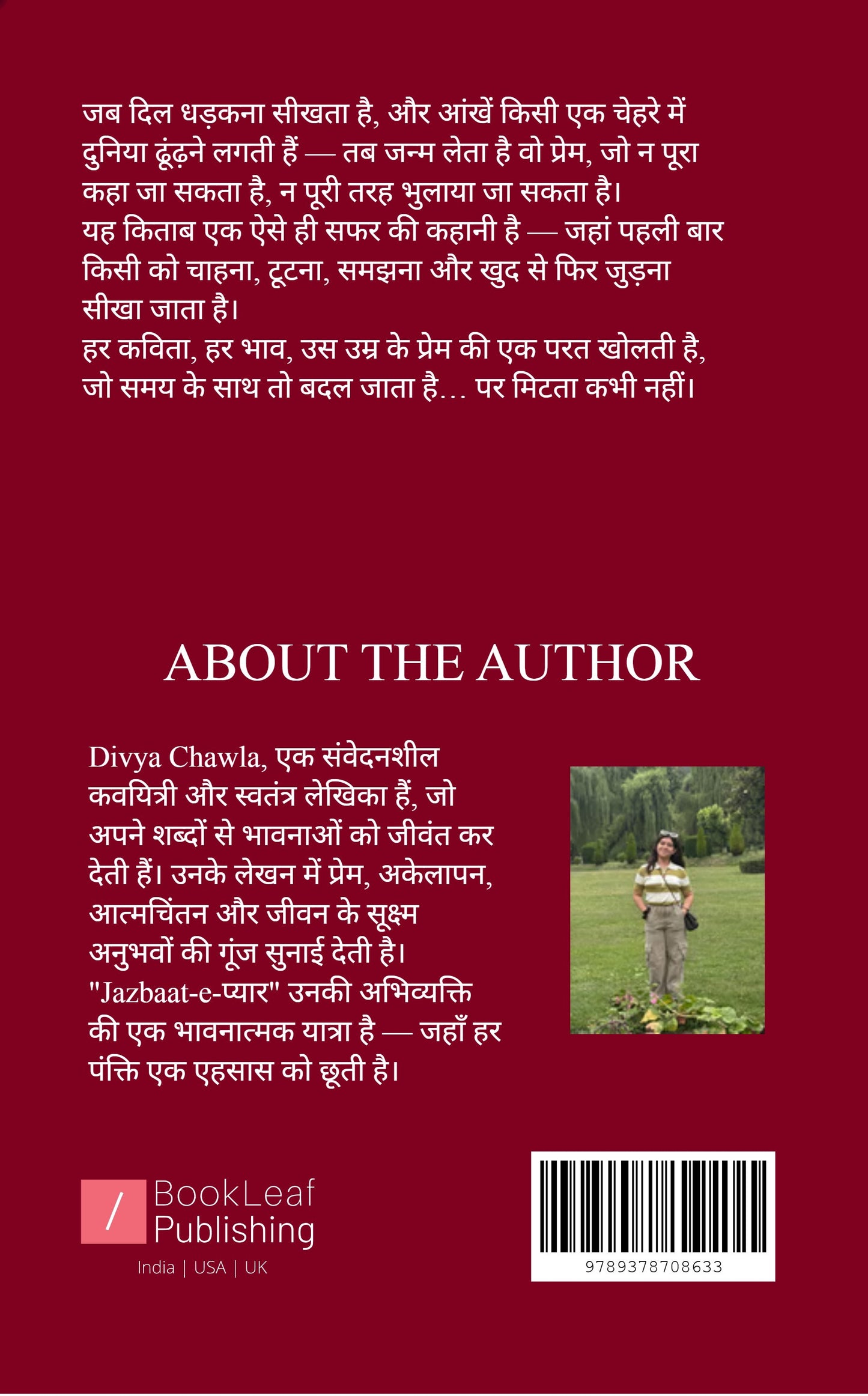 Jazbaat-e-प्यार