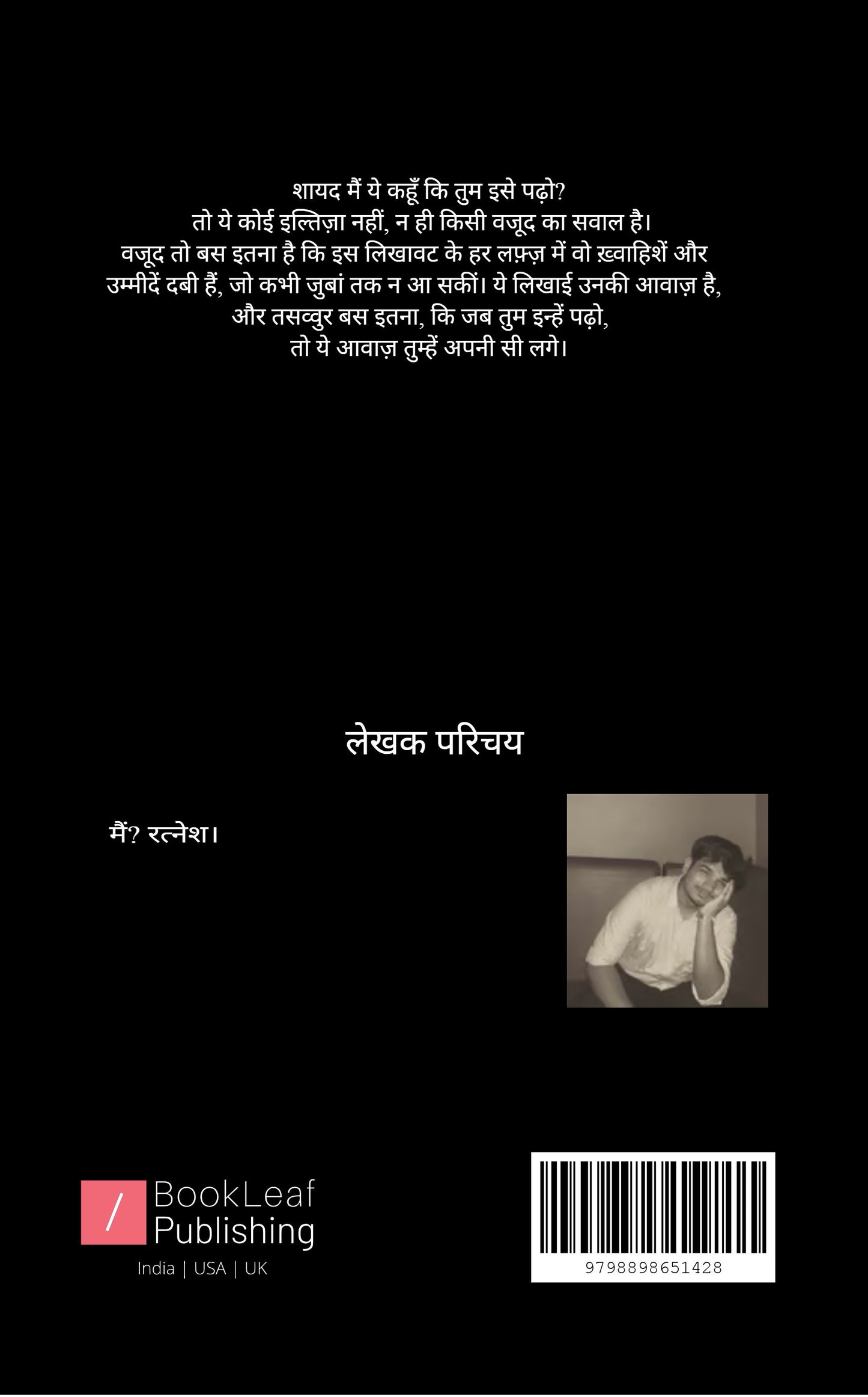 रश्म