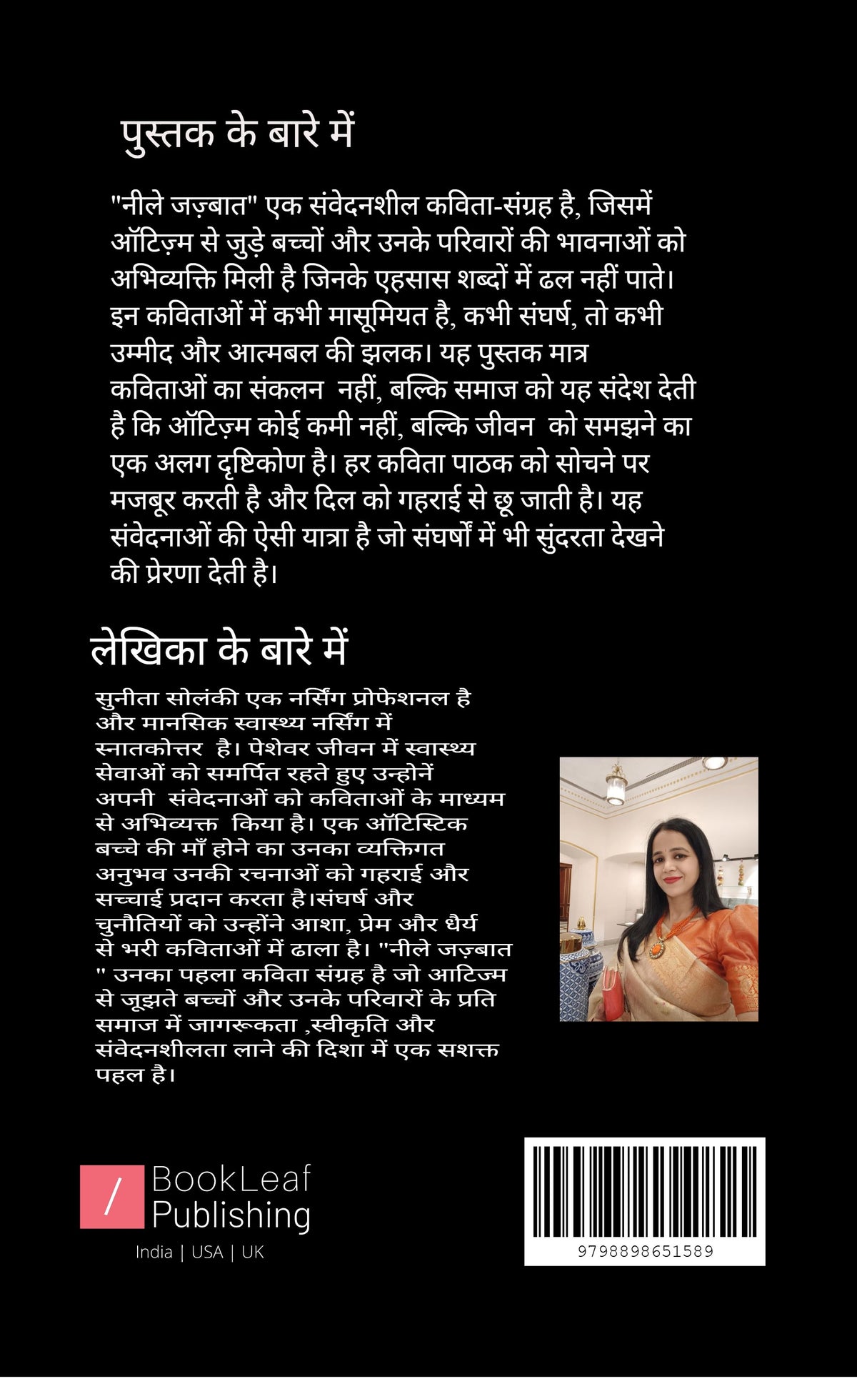 नीले जज़्बात