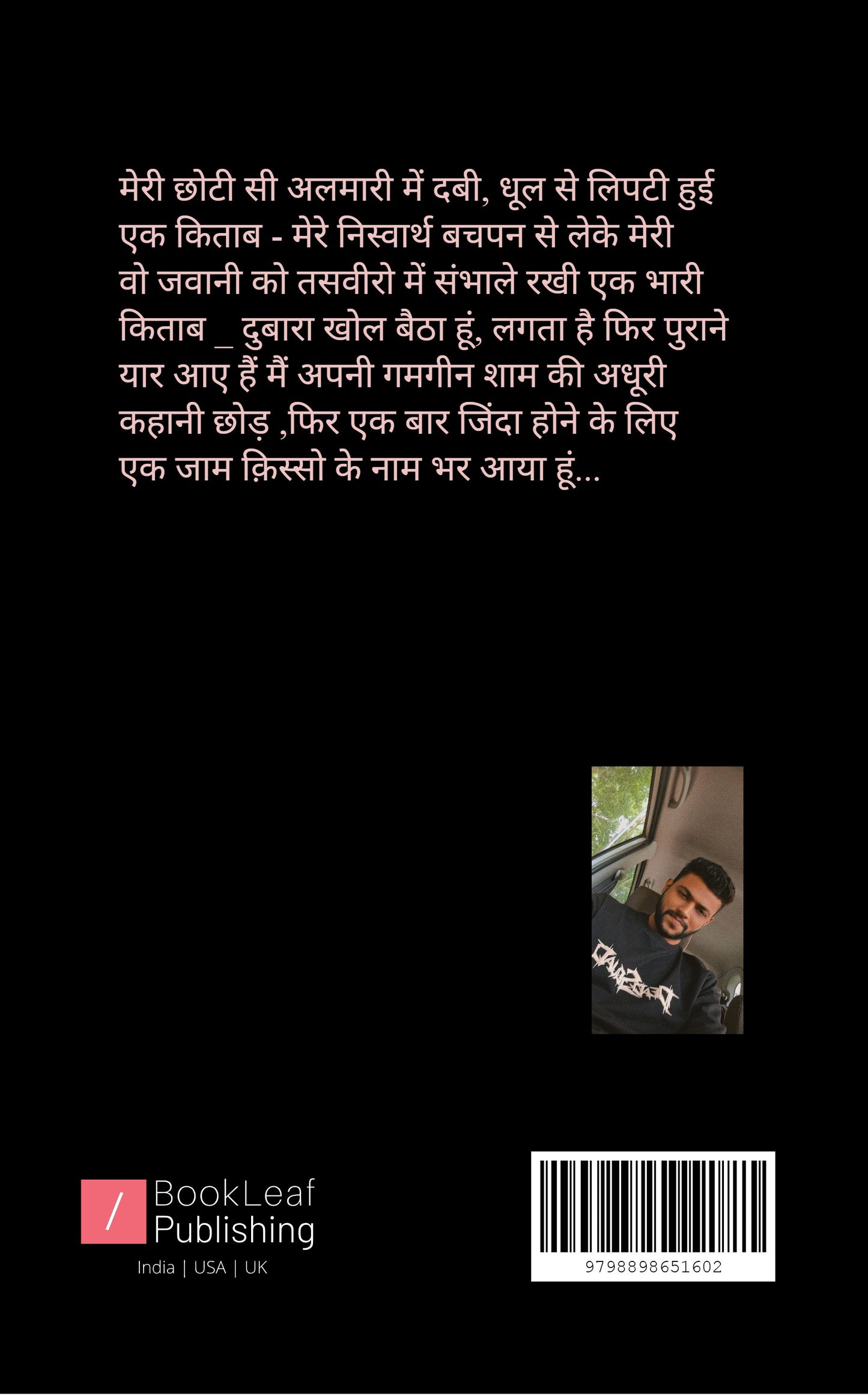 आरज़ू