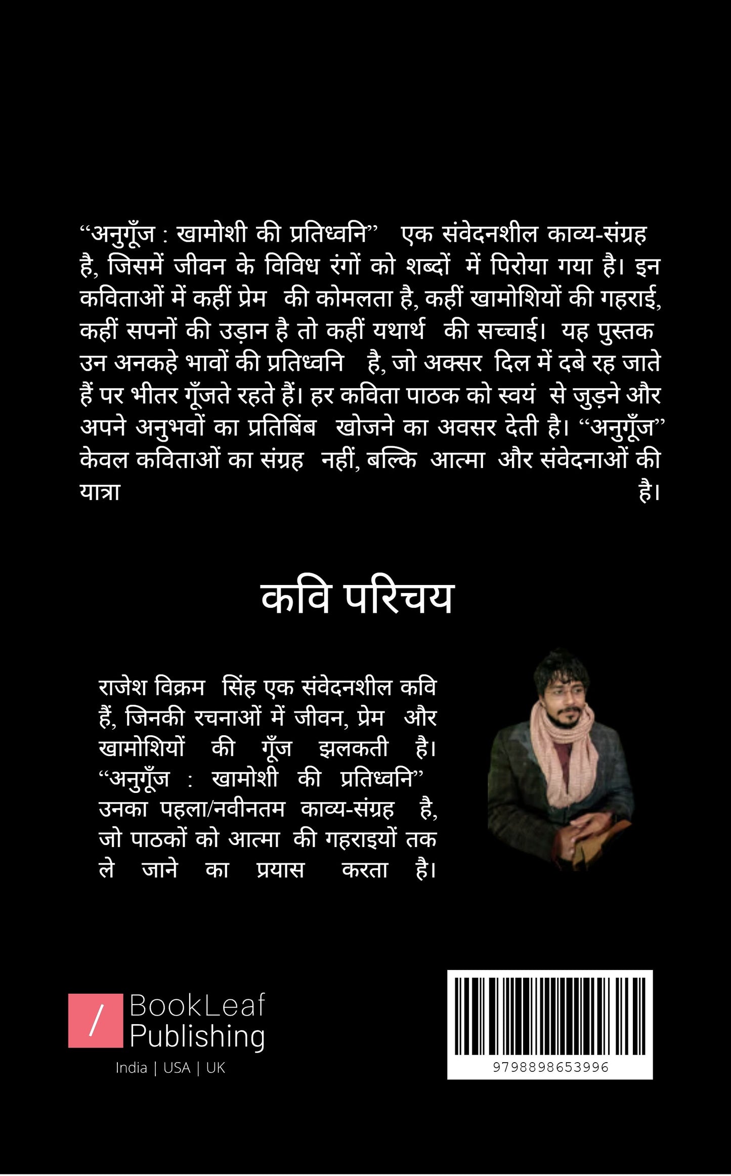 अनुगूँज