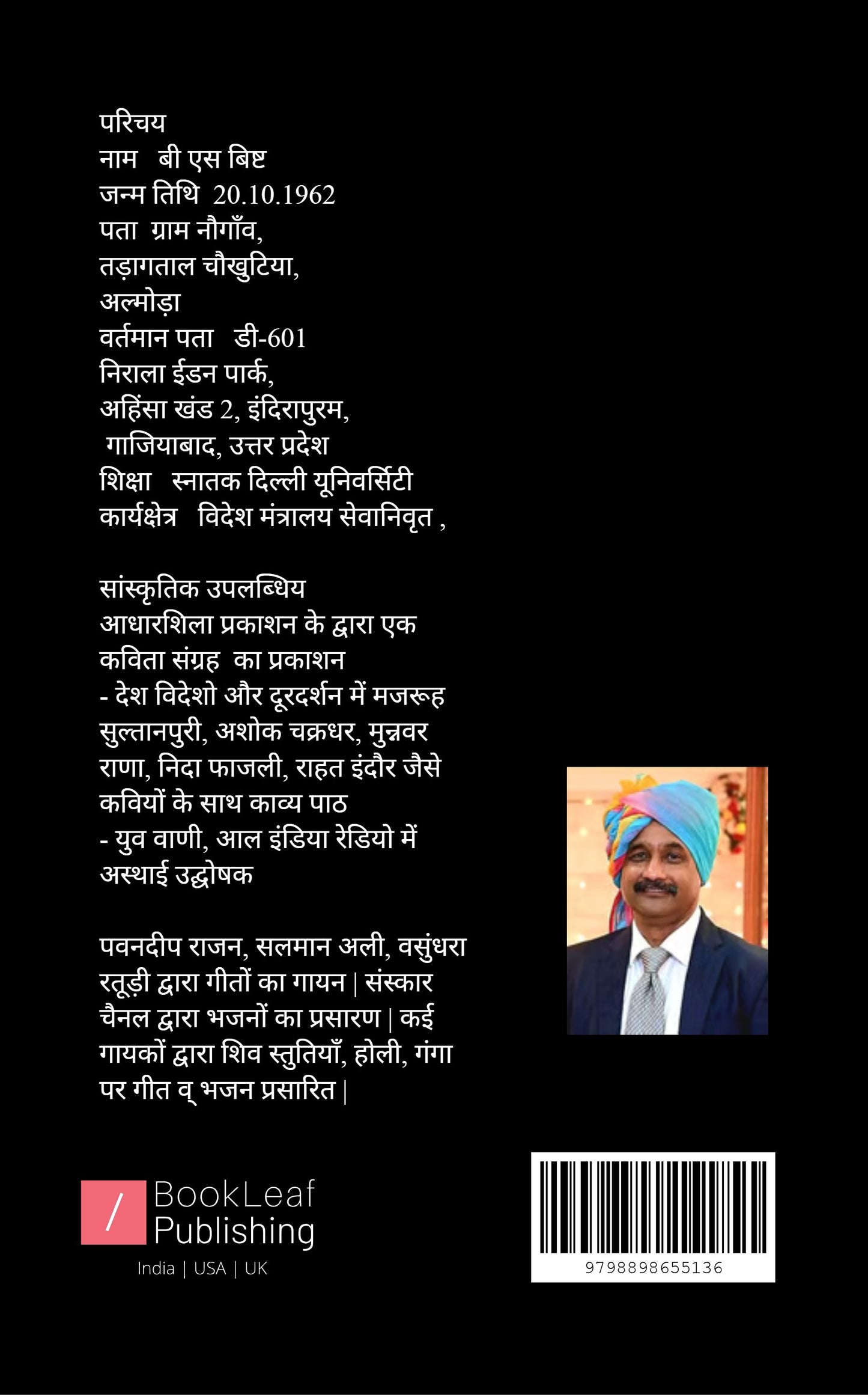 जुहू के तट से