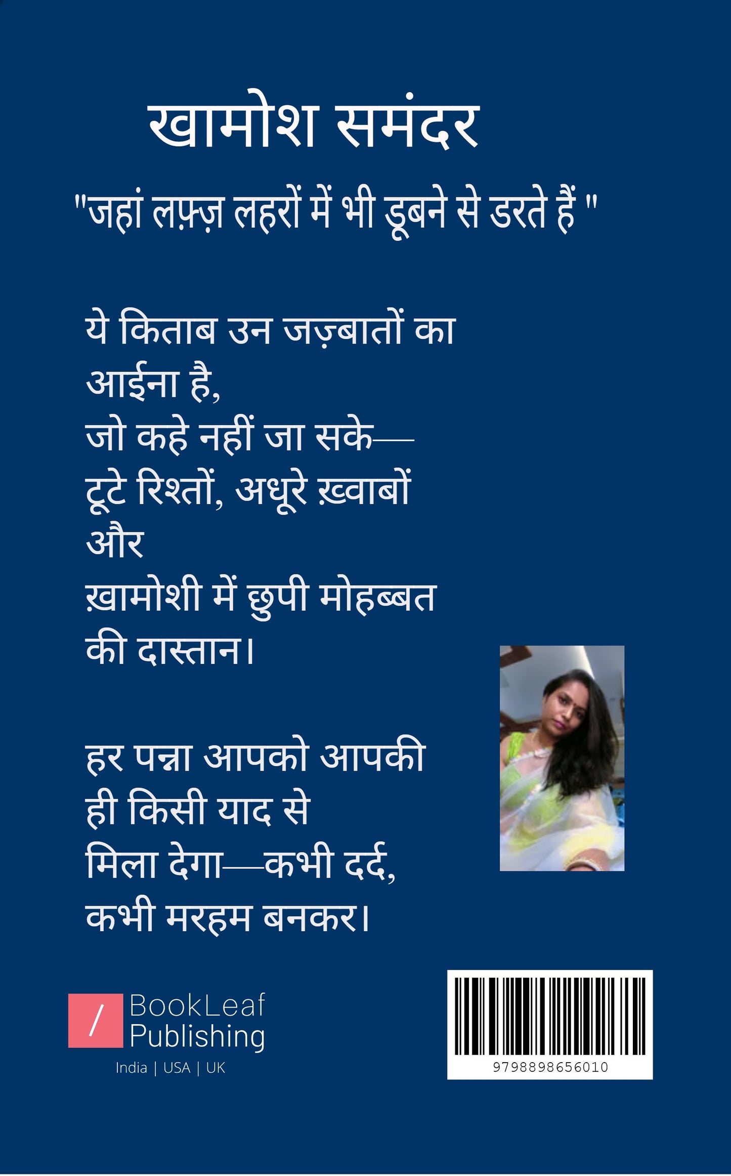 खामोश समंदर