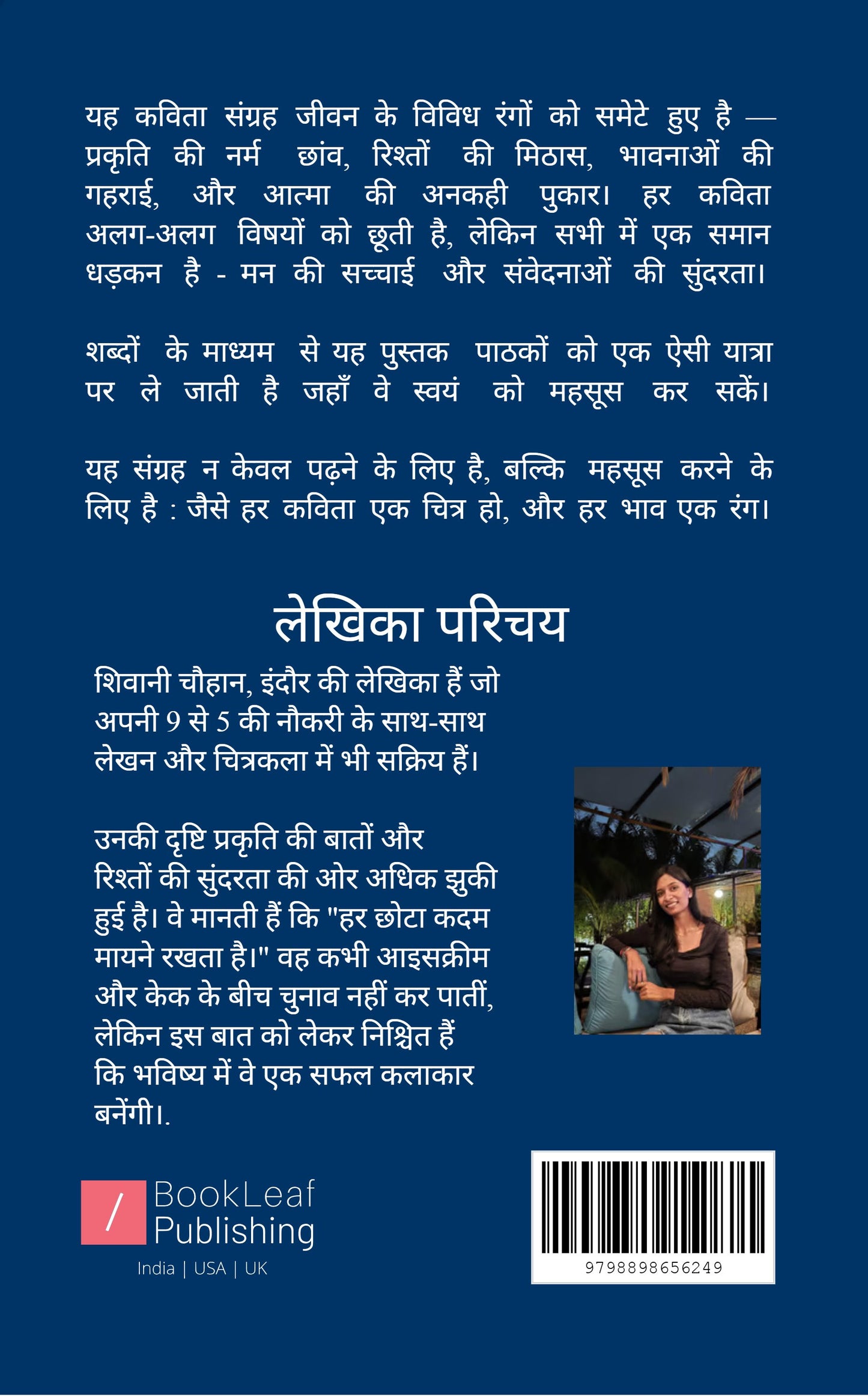 सरल