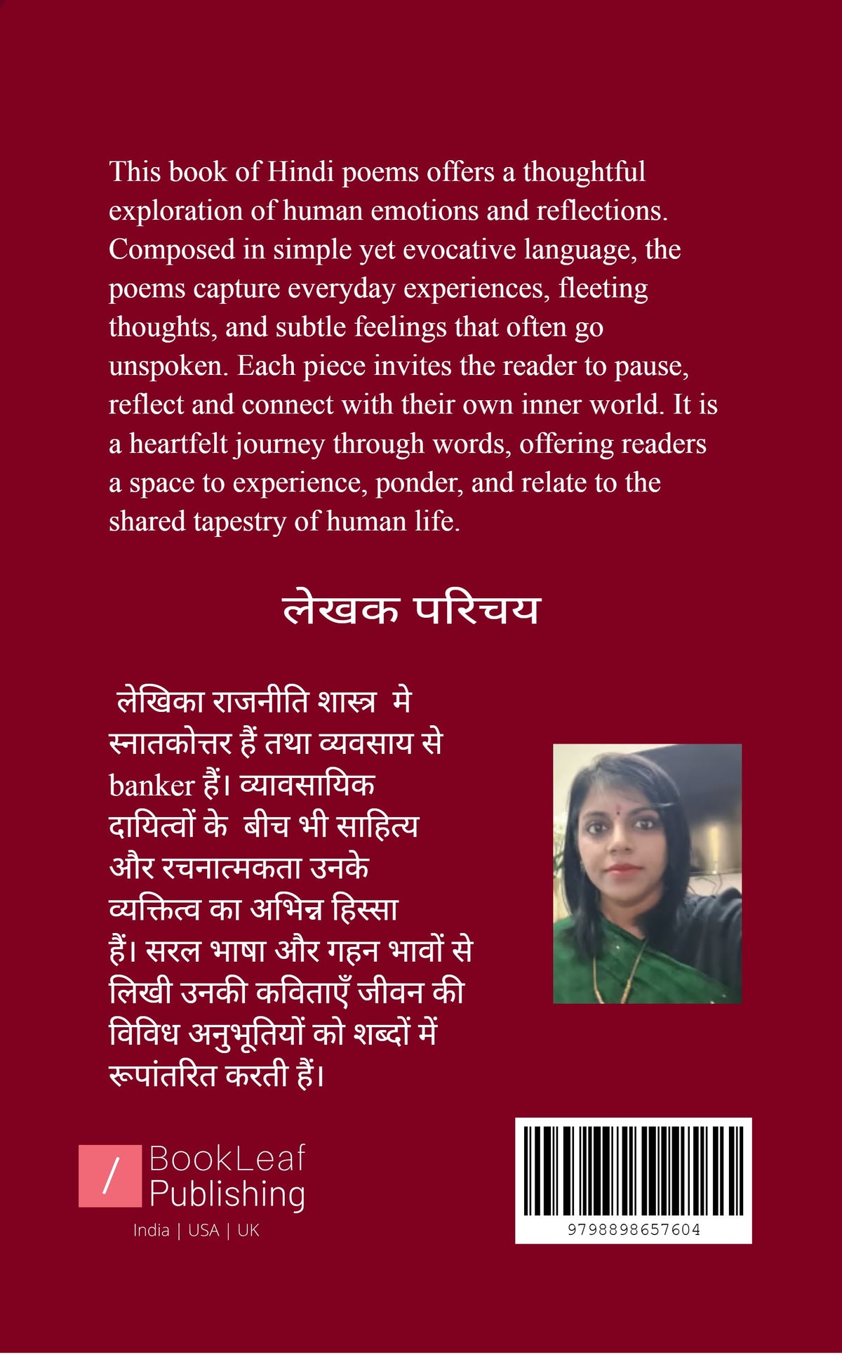 राग