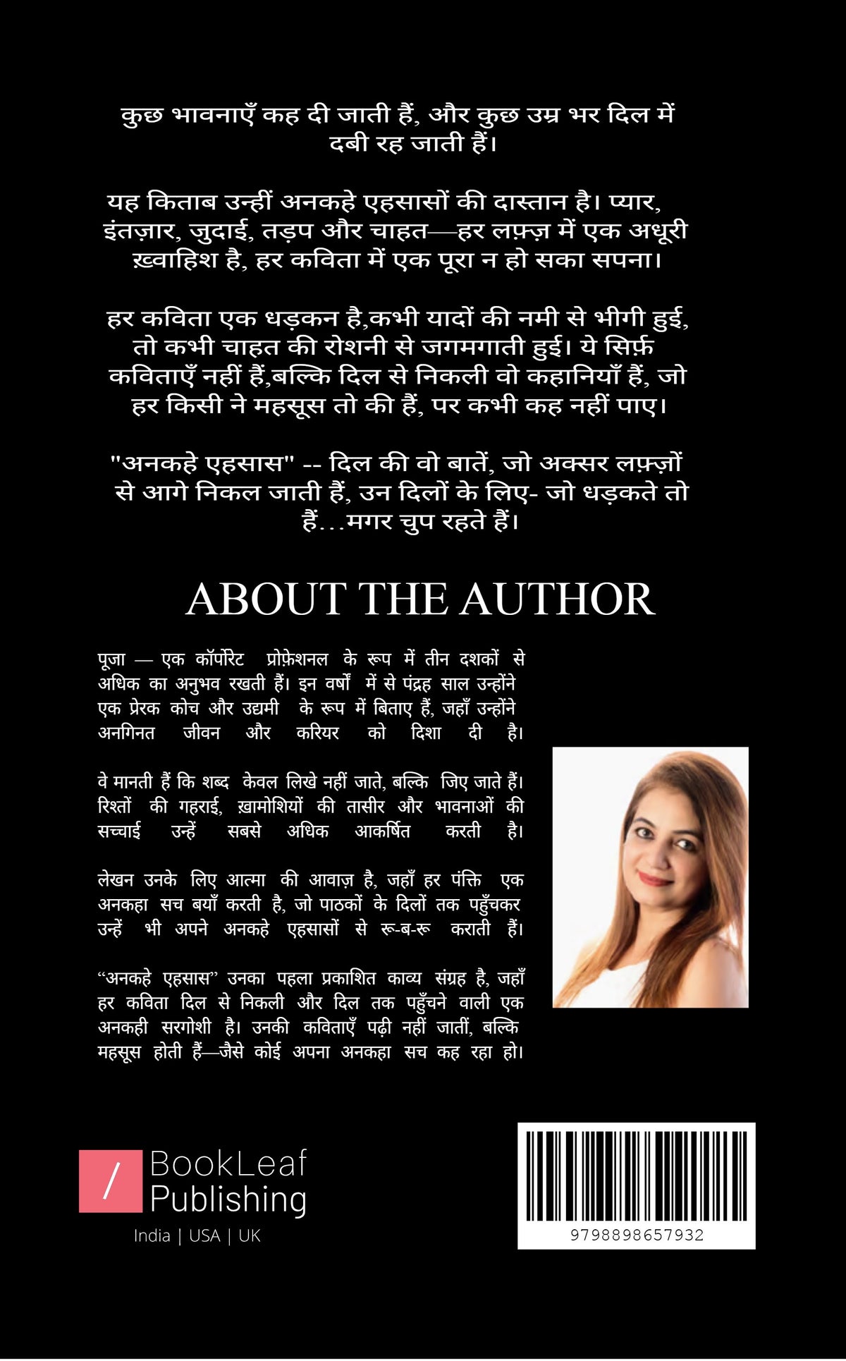 अनकहे एहसास