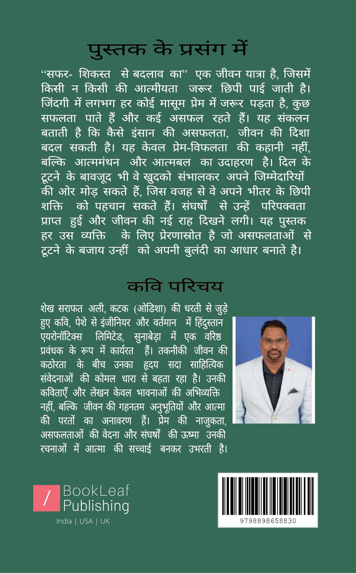 सफर