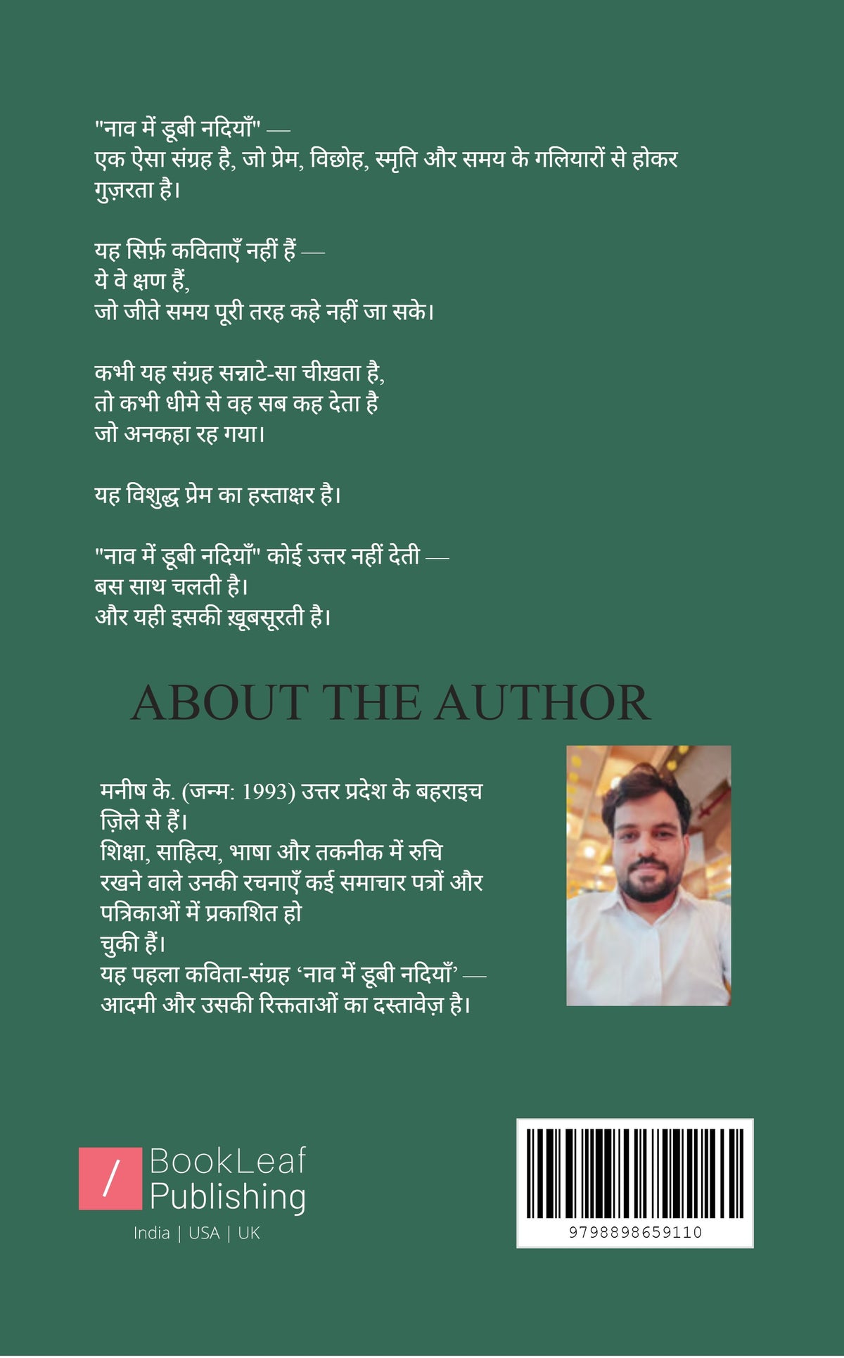 नाव