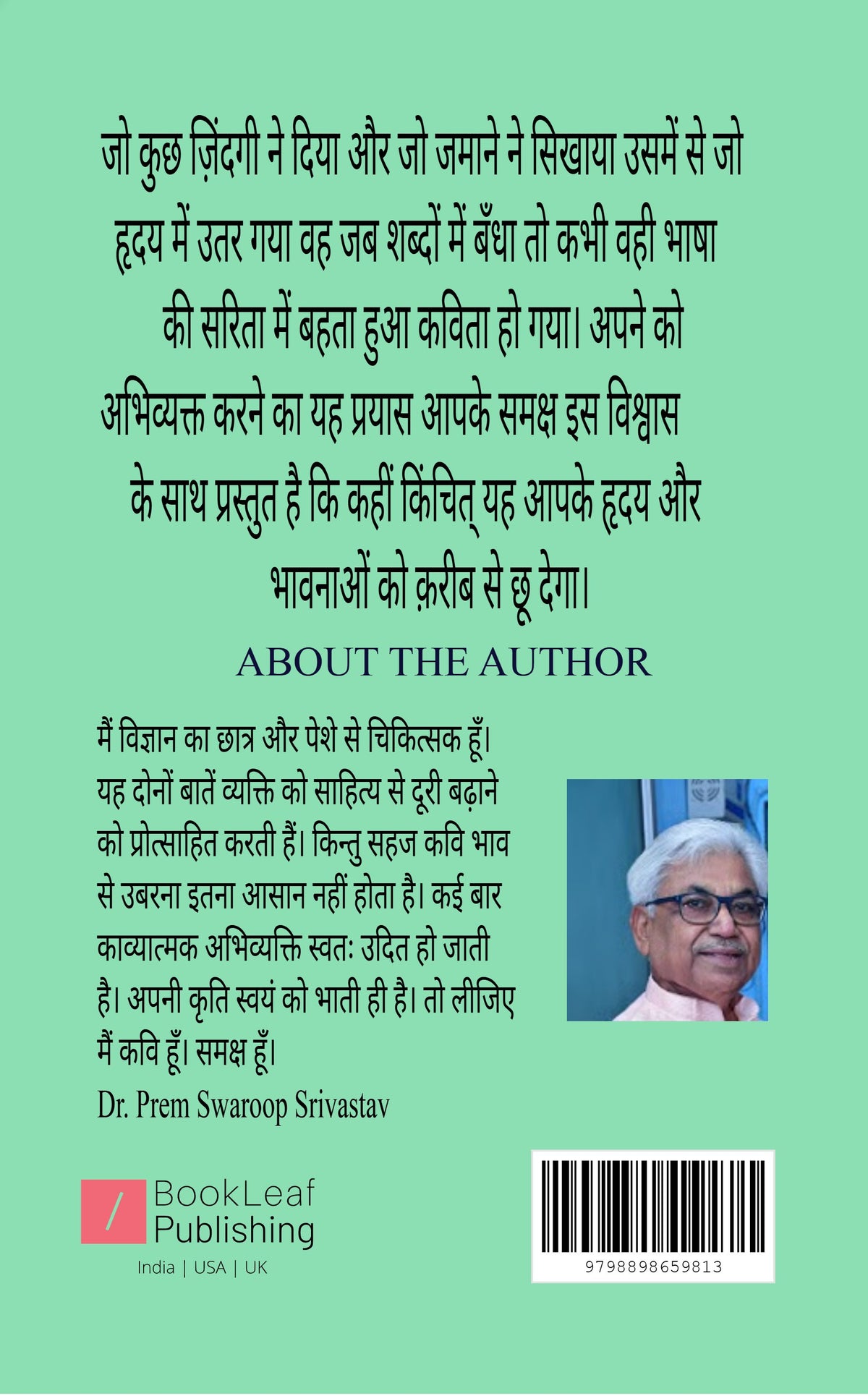 पंखुड़ियाँ