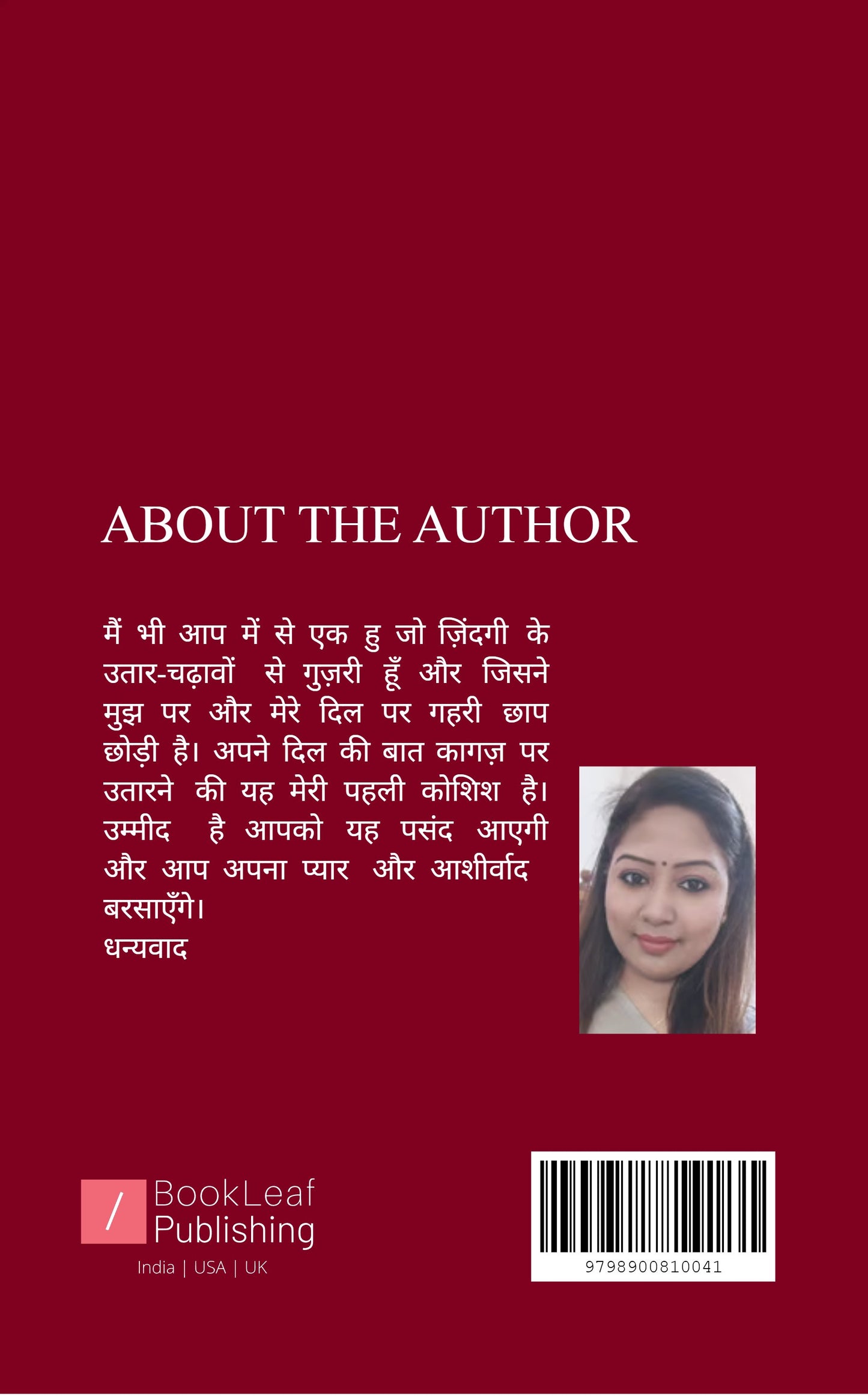 सफर, एहसास का....