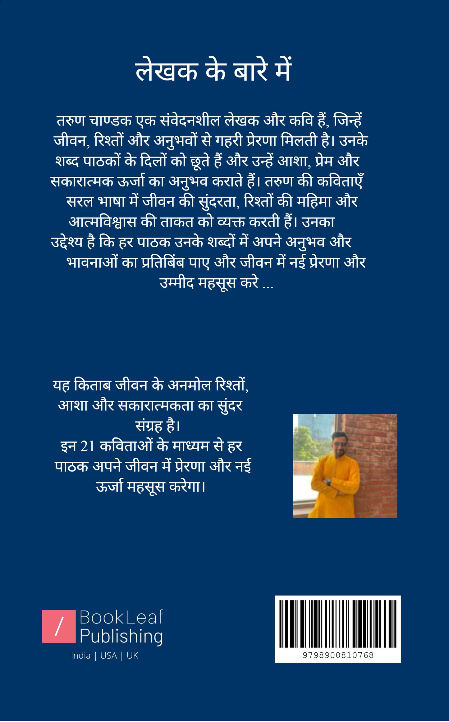 रिश्तों की रौशनी