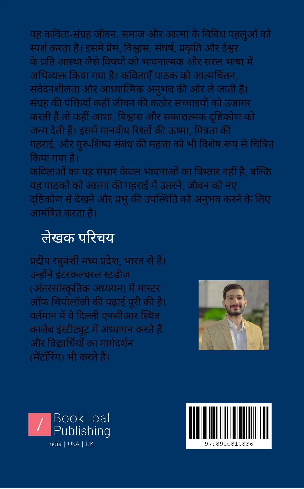 रूहानी सफर
