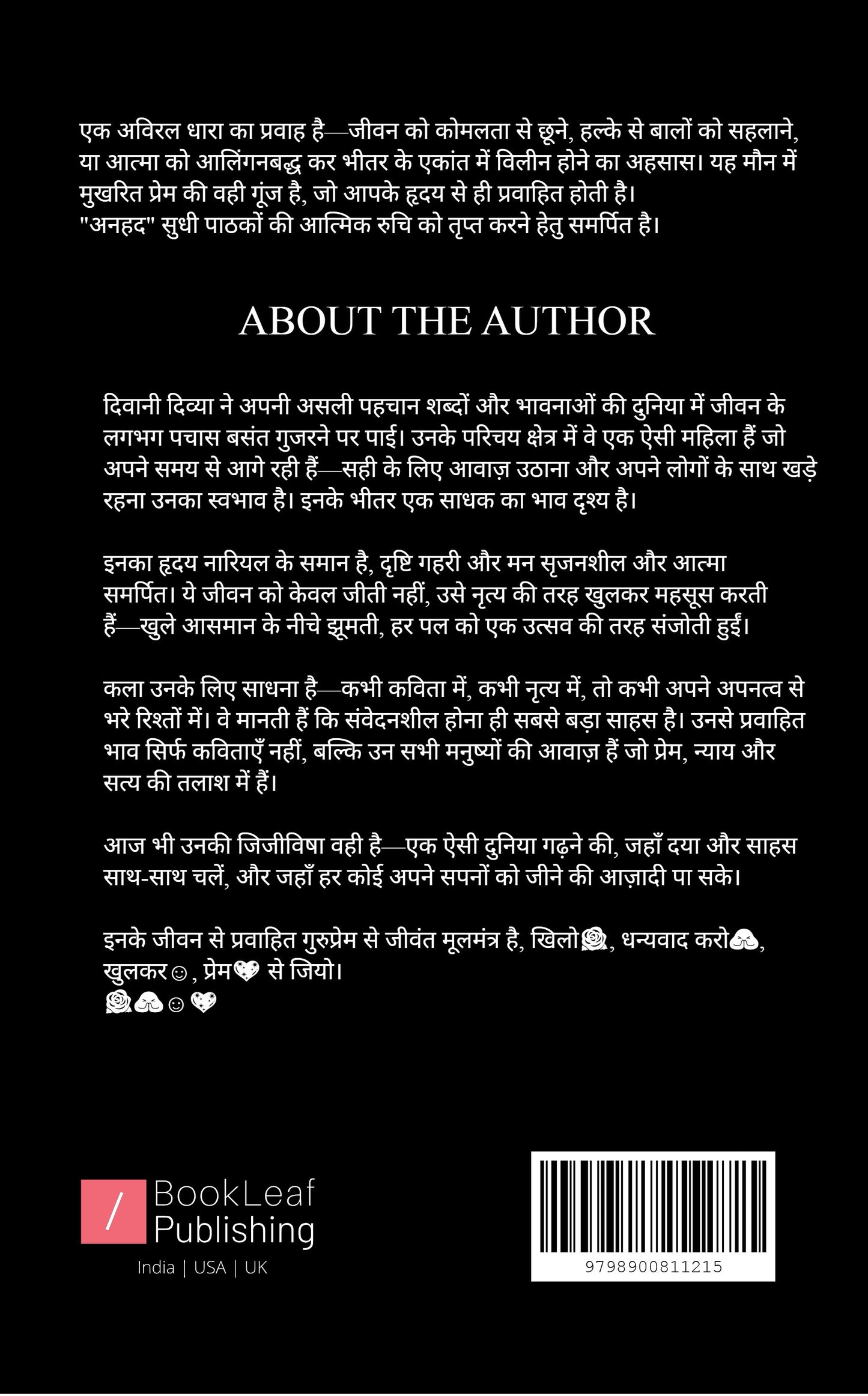 अनहद