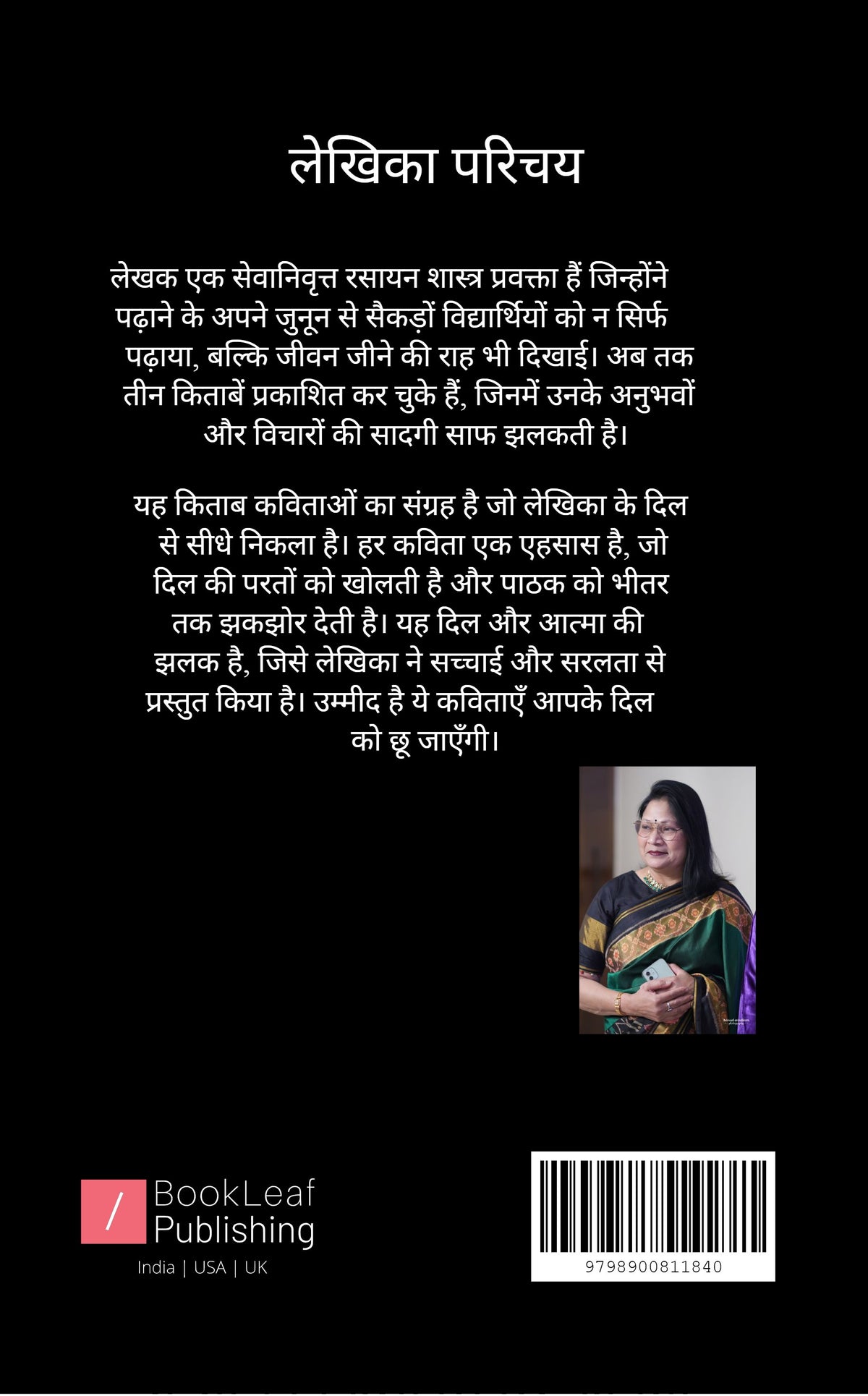 अनकहें लफ्ज़