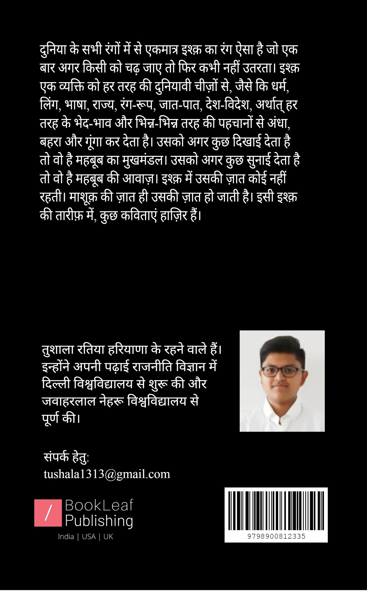 सुरूर