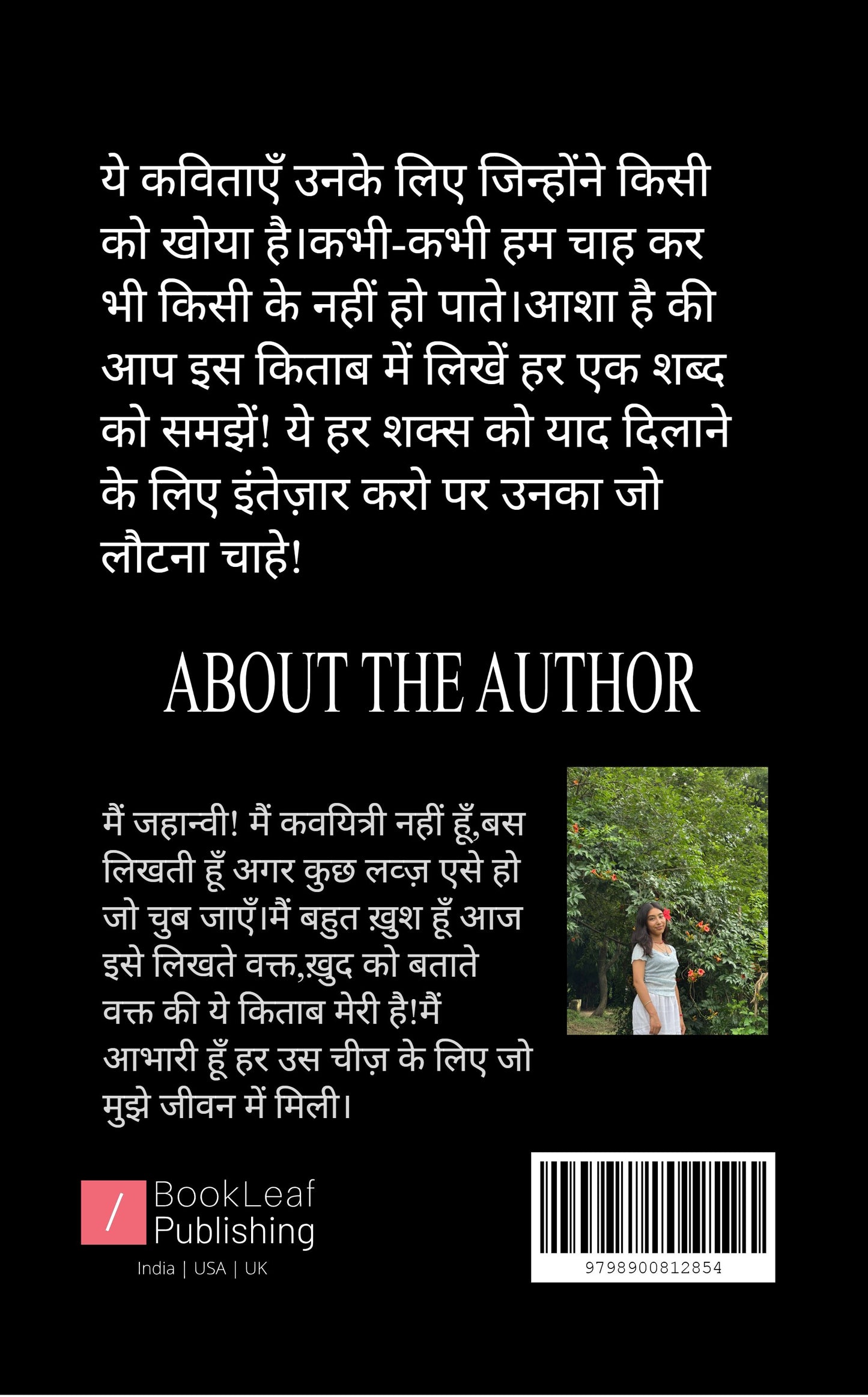 तितलियाँ