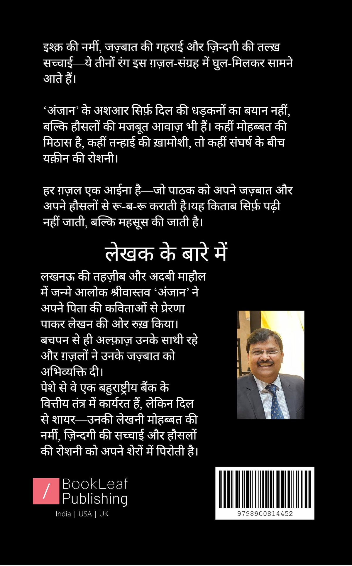 आपके जानिब