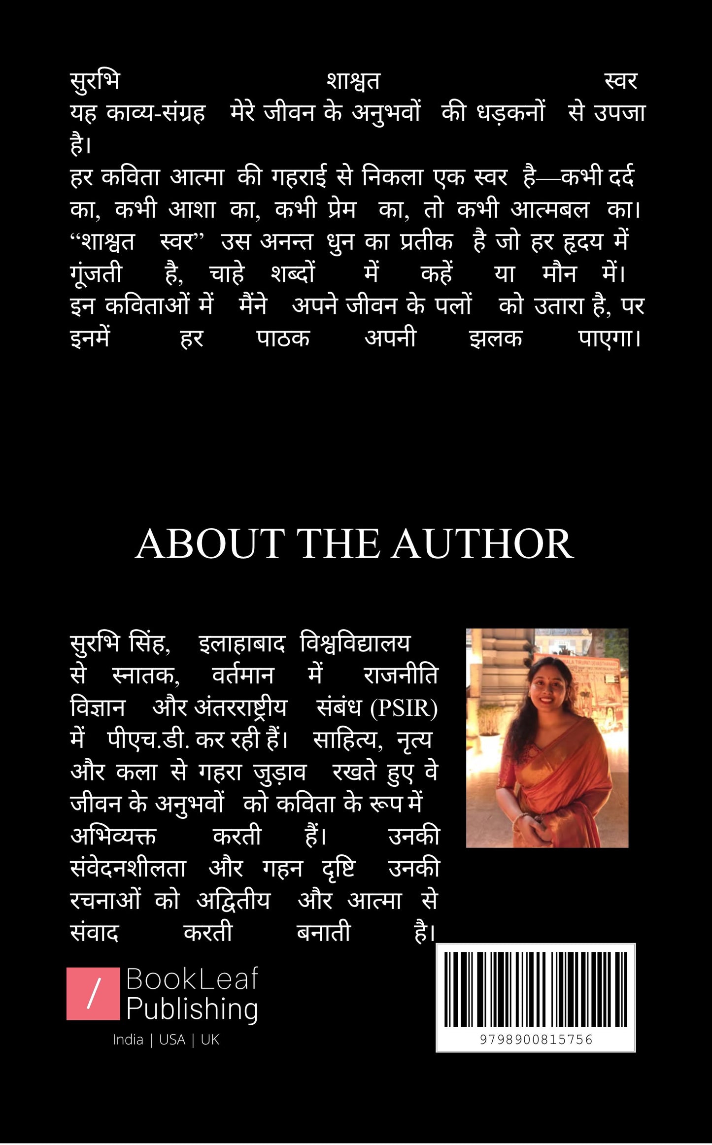 सुरभि