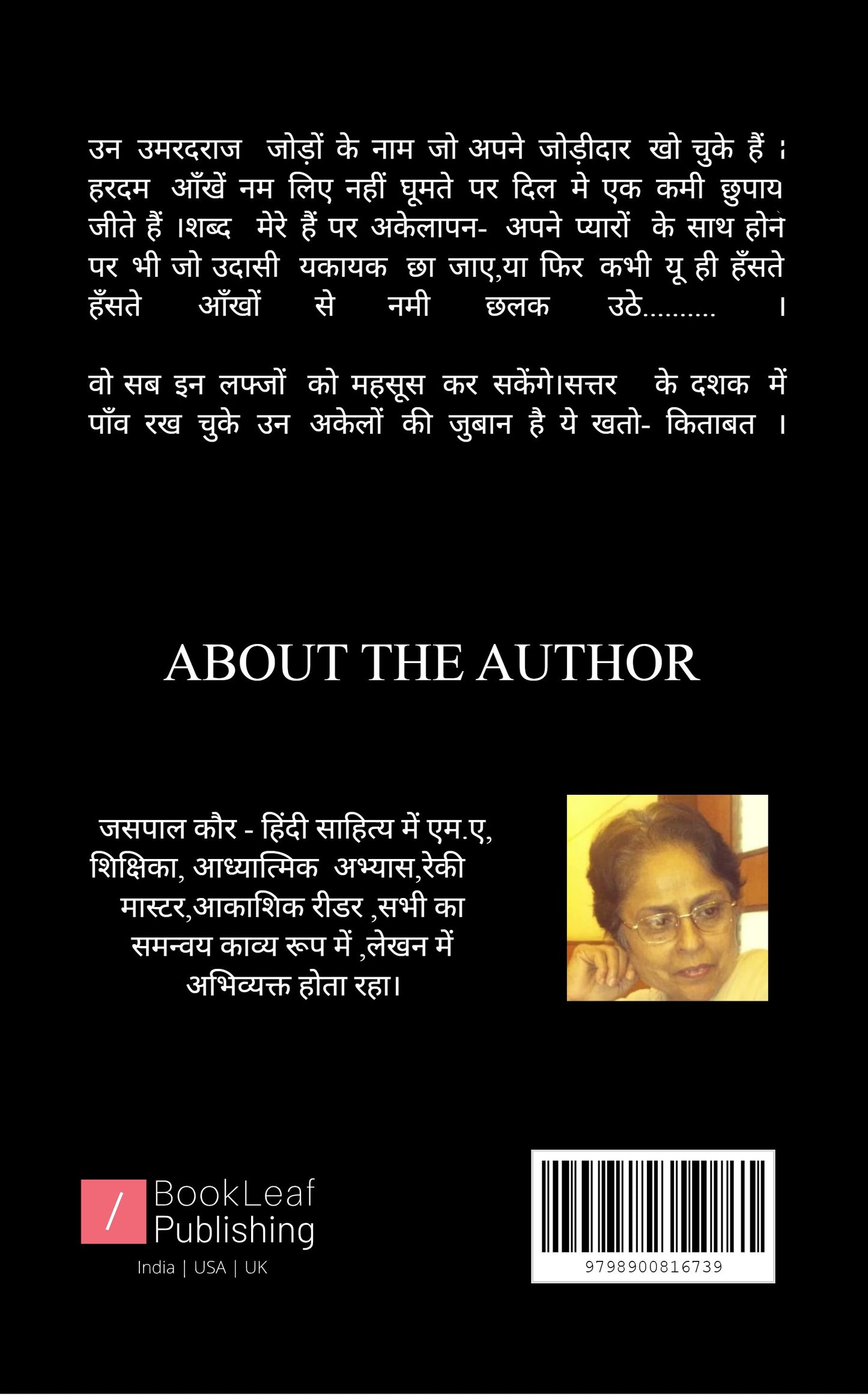 ख़तो किताबत यूं भी