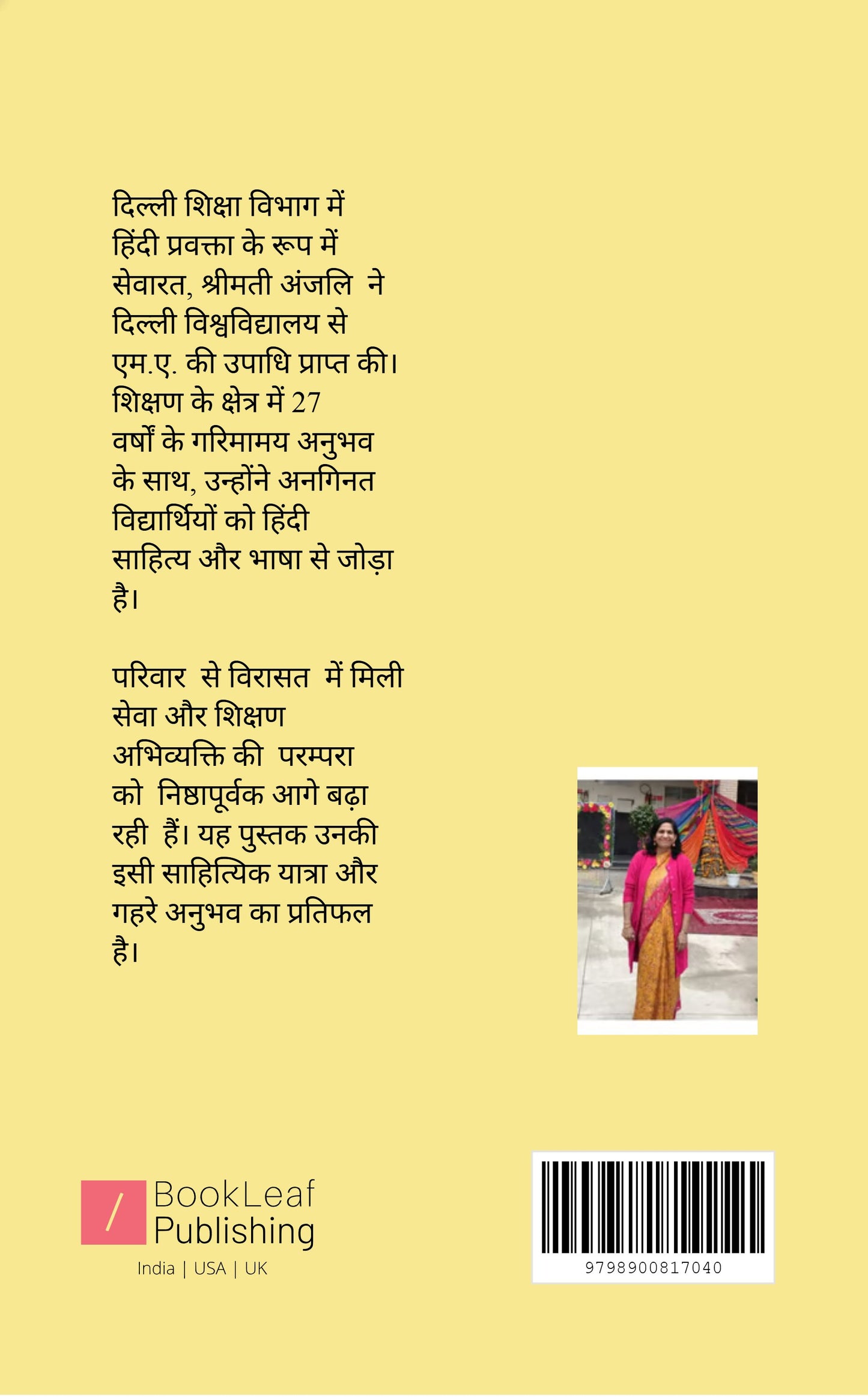 मेरे अंतर्मन की बातें