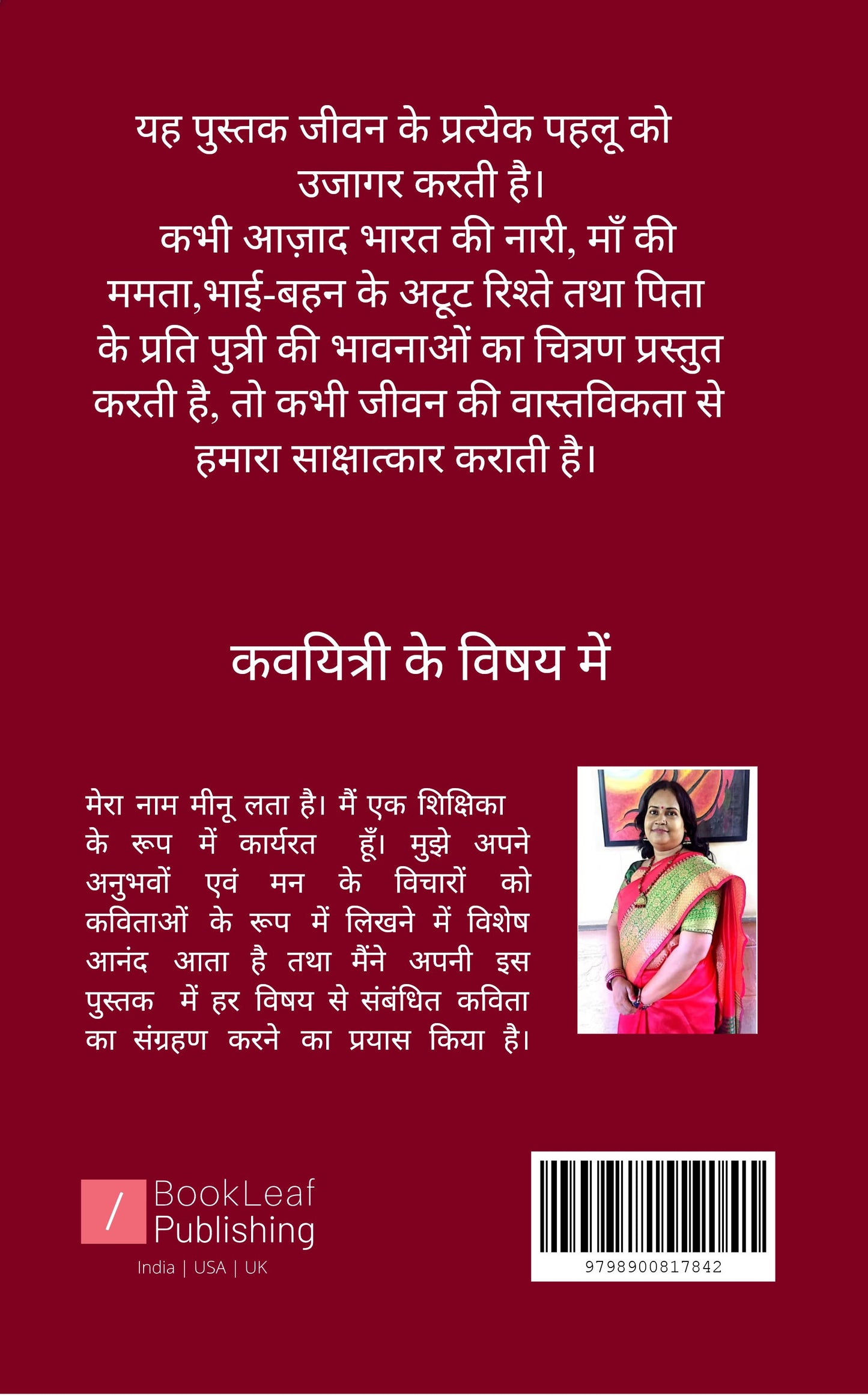 उड़ान-नई जिंदगी की ओर