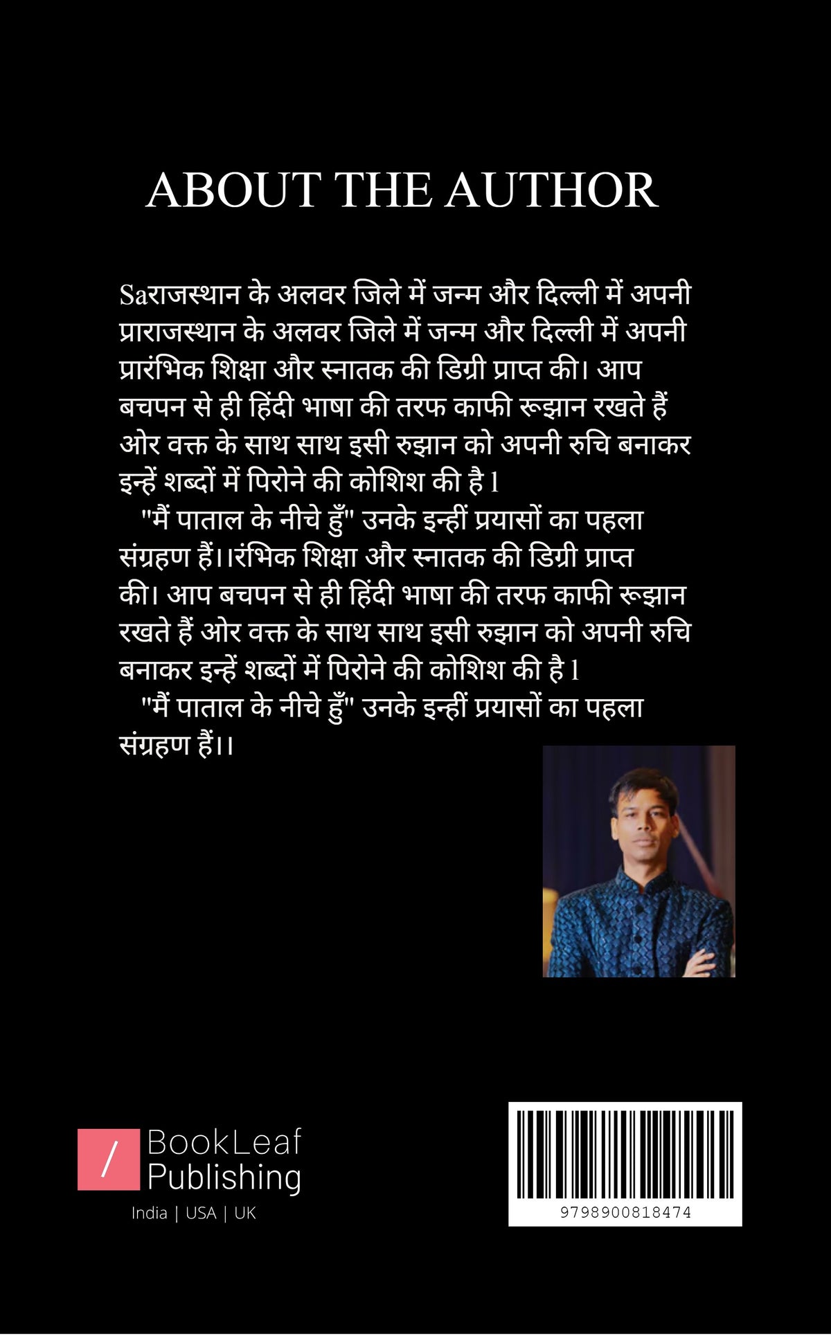 मै पाताल के नीचे हूं |