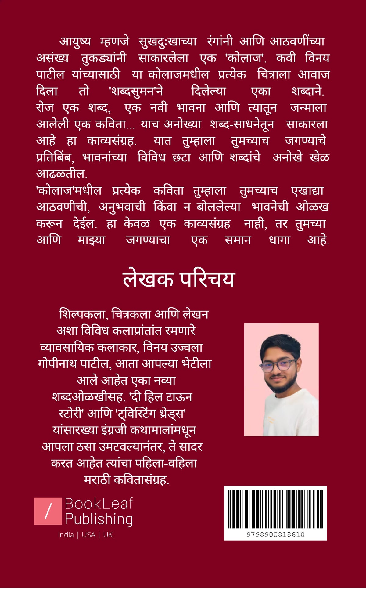 कोलाज