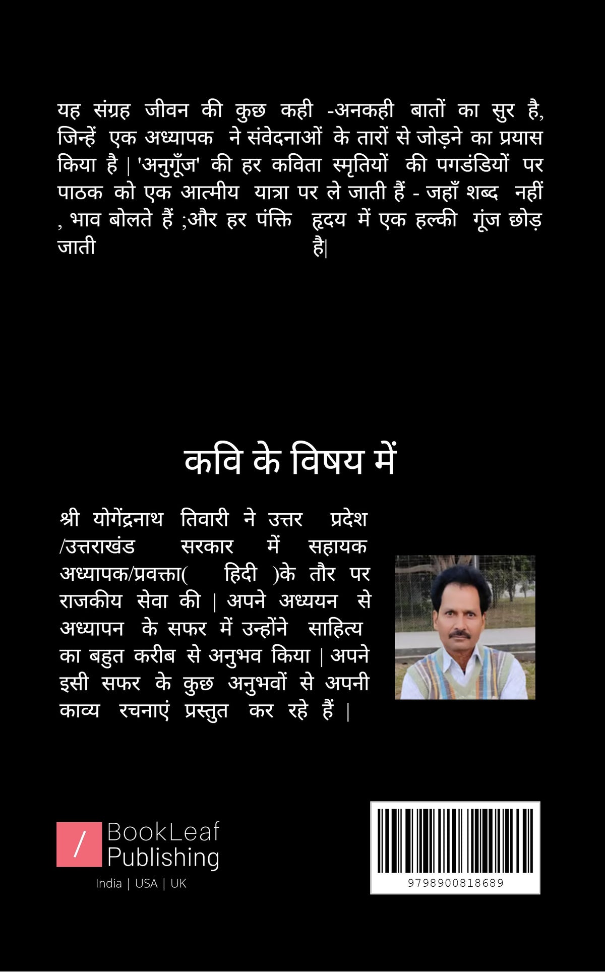 अनुगूँज