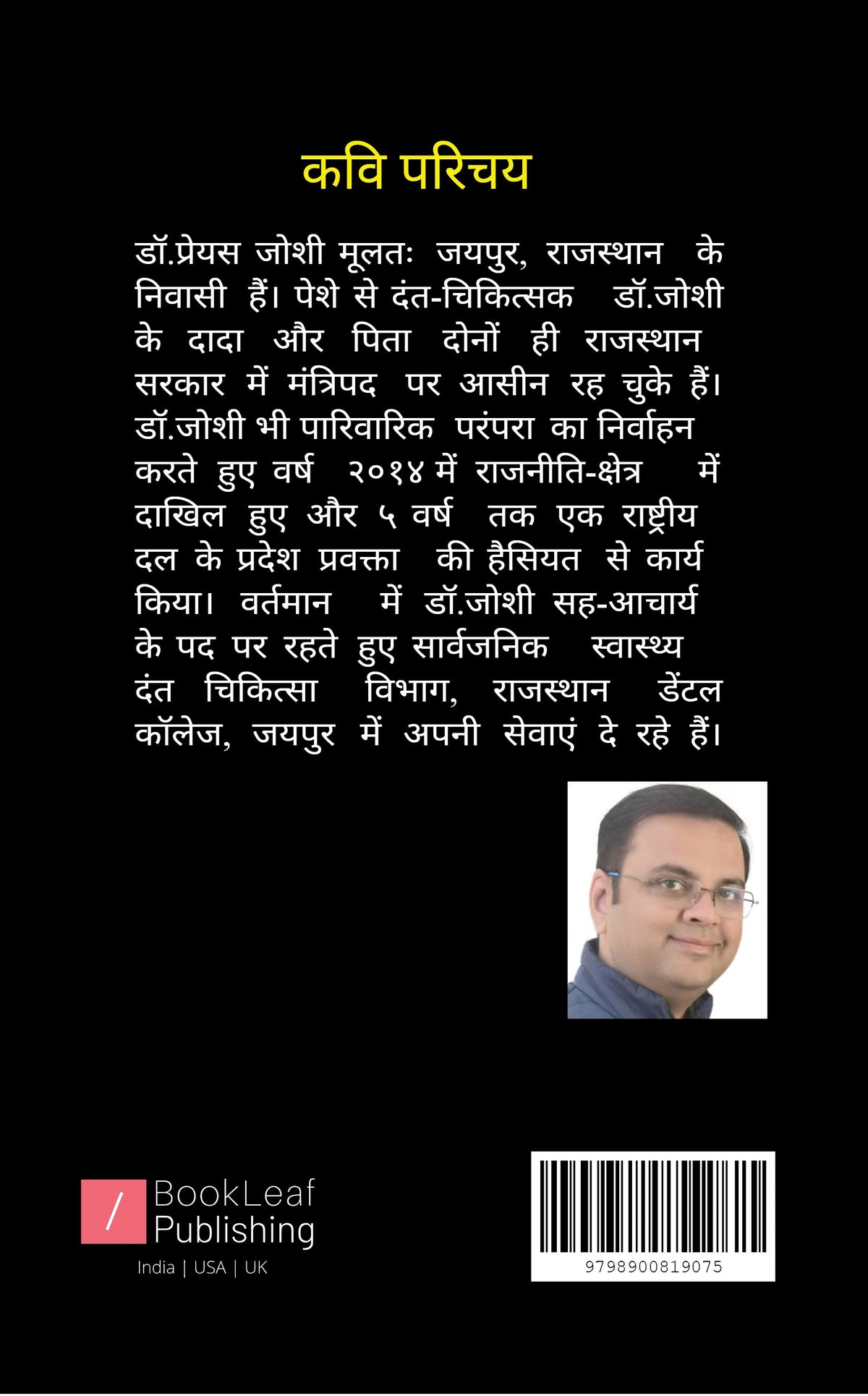 जुनून-ए-'इश्क़